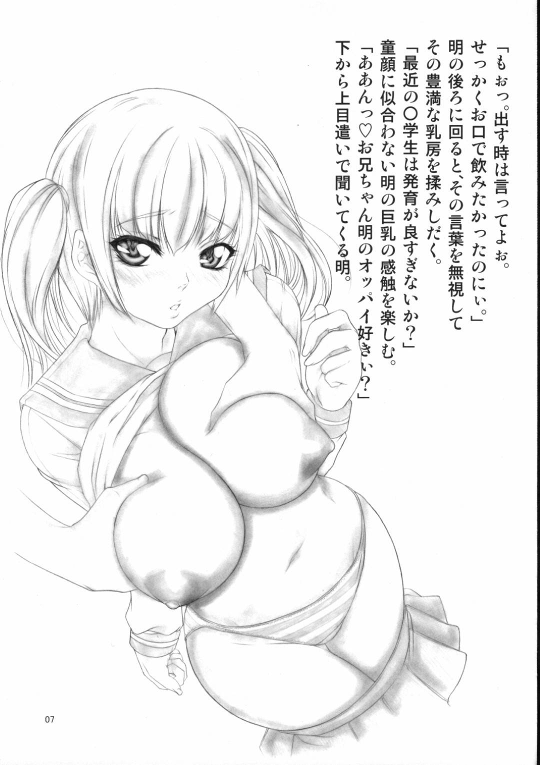 【エロ漫画】お兄ちゃんのことが大好きな妹…フェラしたり乳首責めされちゃってだいしゅきホールドの中出しセックスでイチャラブしちゃう！【九手児：Angel's stroke 04】