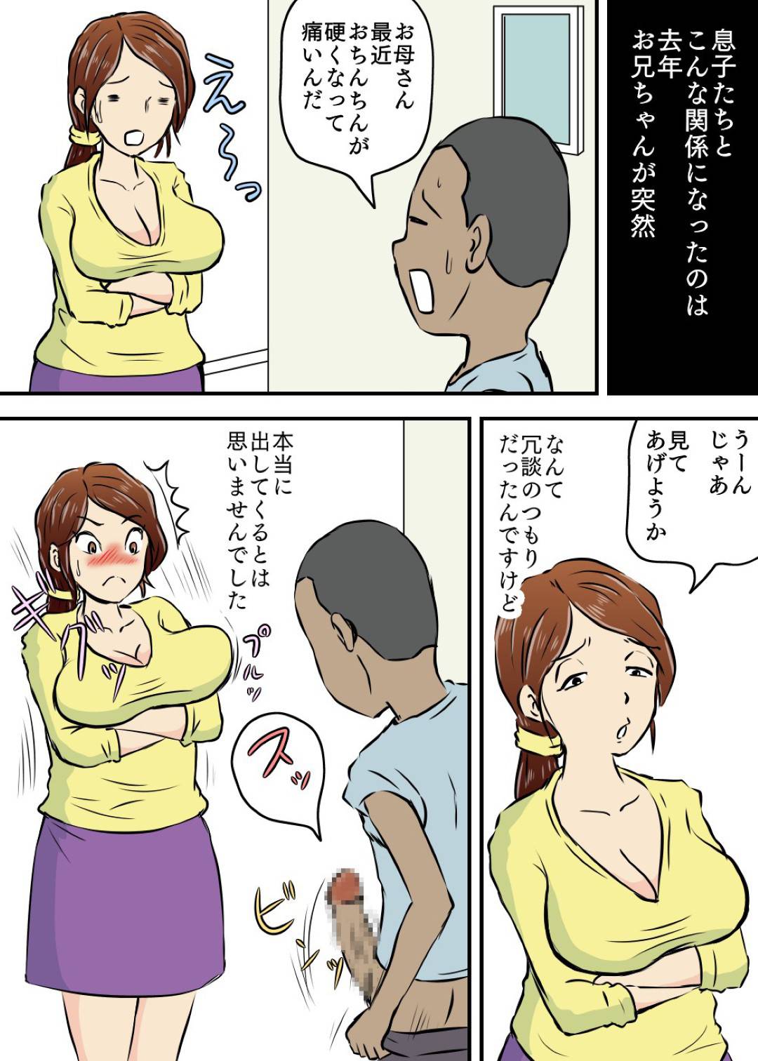 【エロ漫画】息子と浮気セックスしているエッチな母親…フェラしたり中出しセックスで3Pで近親相姦しちゃう！【桃尻ハッスル堂：お母さんと2人息子とで3P】