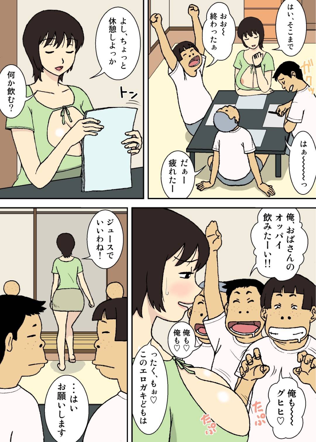 【エロ漫画】悪ガキたちに襲われちゃう母性欲に溢れた巨乳なママ…寝取られのフェラしたり乳首舐めされちゃって中出しセックスでど変態なトロ顔になっちゃう！【U羅漢：悪ガキと巨乳ママ】