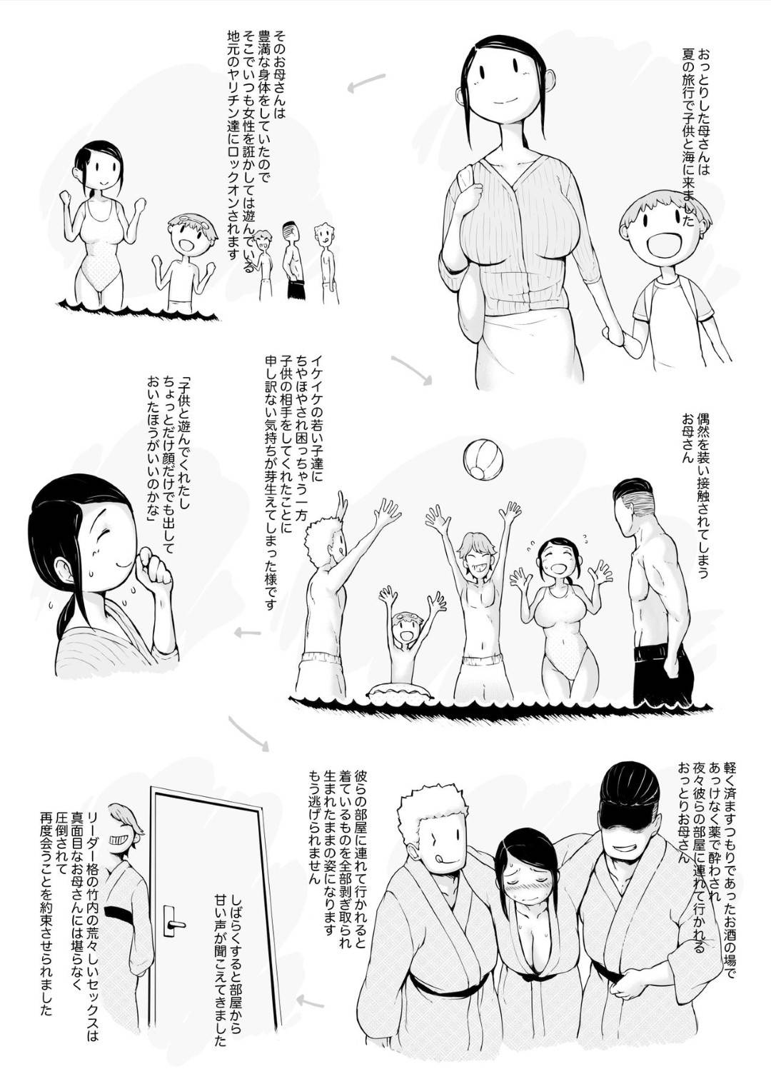 【エロ漫画】年下ヤリチンに寝取られちゃう美人な母親…強引にディープキスされちゃったり乳首舐めされちゃったりフェラされてど変態なトロ顔に寝取られて快楽堕ちしちゃう！【プルポアゾン：母喰い2 ヤリチン旅行編（上） ～おっとりお母さんはその旅館で年下ヤリチンに何度も抱かれて女を出した～】