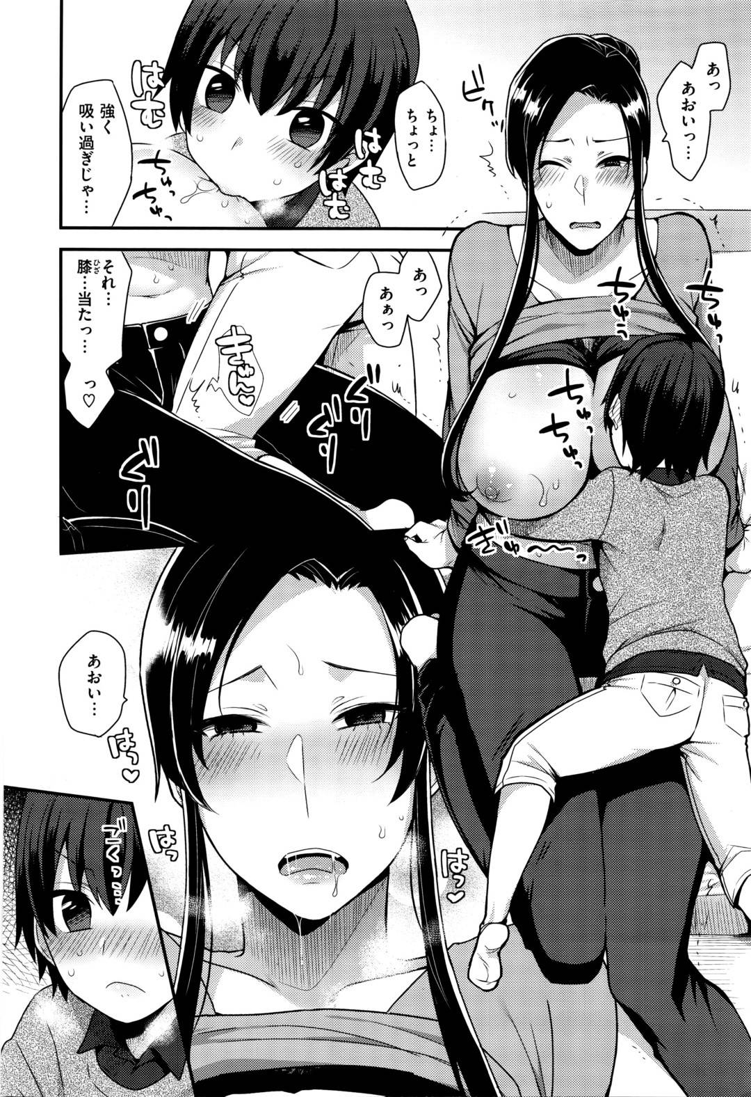 【エロ漫画】お母さんの友達である爆乳すぎる美女…乳首責めや乳首舐めされちゃってだいしゅきホールドで筆下ろししてイチャラブしちゃう！【十はやみ：ふたりでおるすばん】