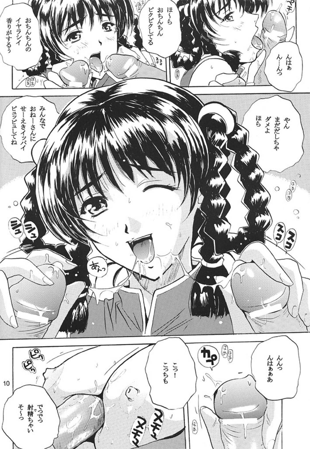 【エロ漫画】エロ下着を着て困惑しちゃう爆乳の美少女たち…パイズリしたり手コキして中出しセックスでトロ顔になっちゃう！【石原そうか：Natural Friction Osaka JUMBOMAX presents Dead or Alive 3 for adult】