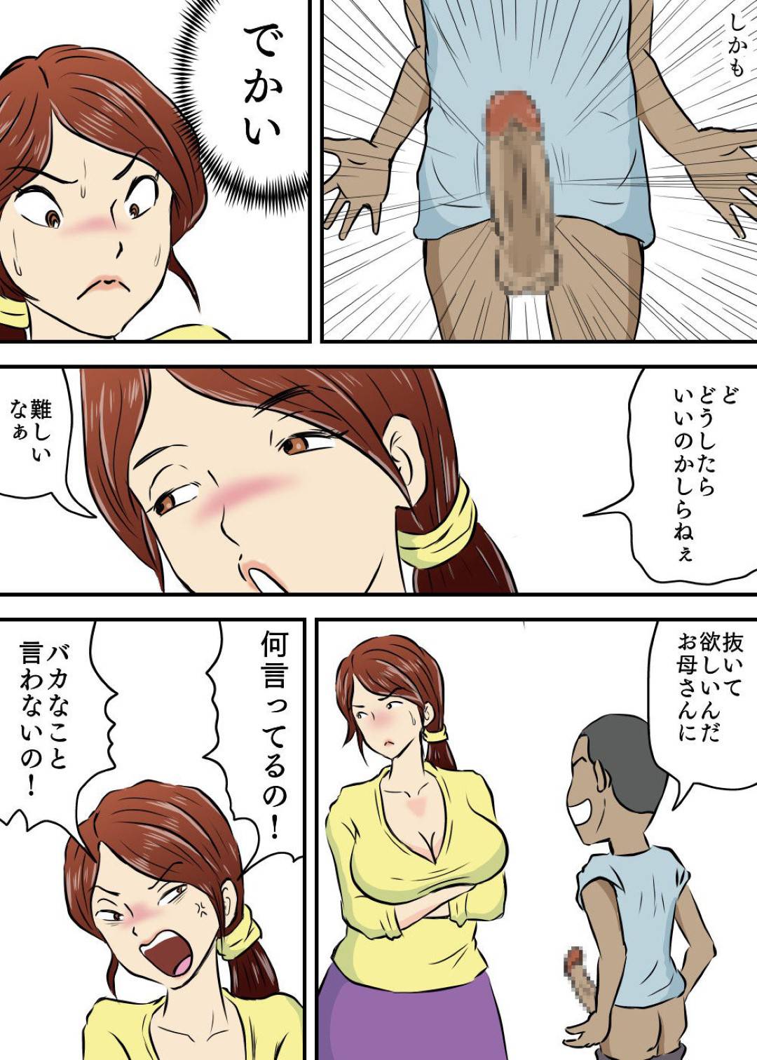 【エロ漫画】息子と浮気セックスしているエッチな母親…フェラしたり中出しセックスで3Pで近親相姦しちゃう！【桃尻ハッスル堂：お母さんと2人息子とで3P】