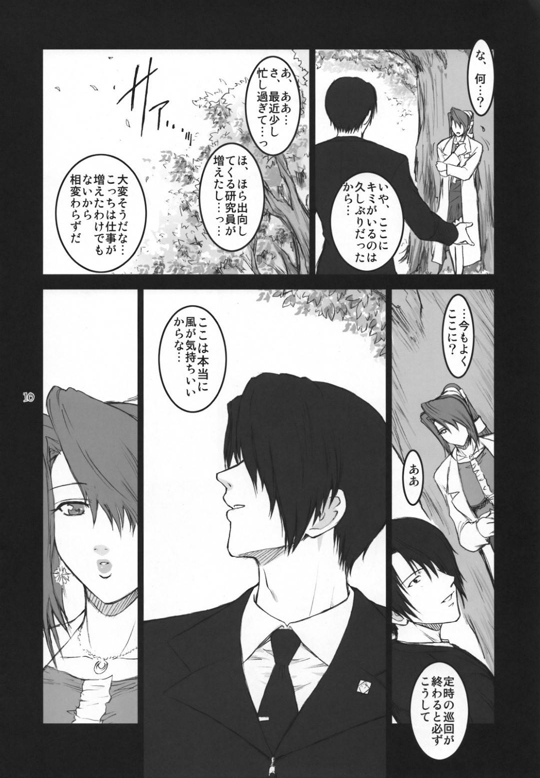 【エロ漫画】玩具調教されちゃっているクールなお姉さん…フェラしたり乳首責めされたり中出しセックスでトロ顔になっちゃう！【ここのき奈緒：Lucrecia III】