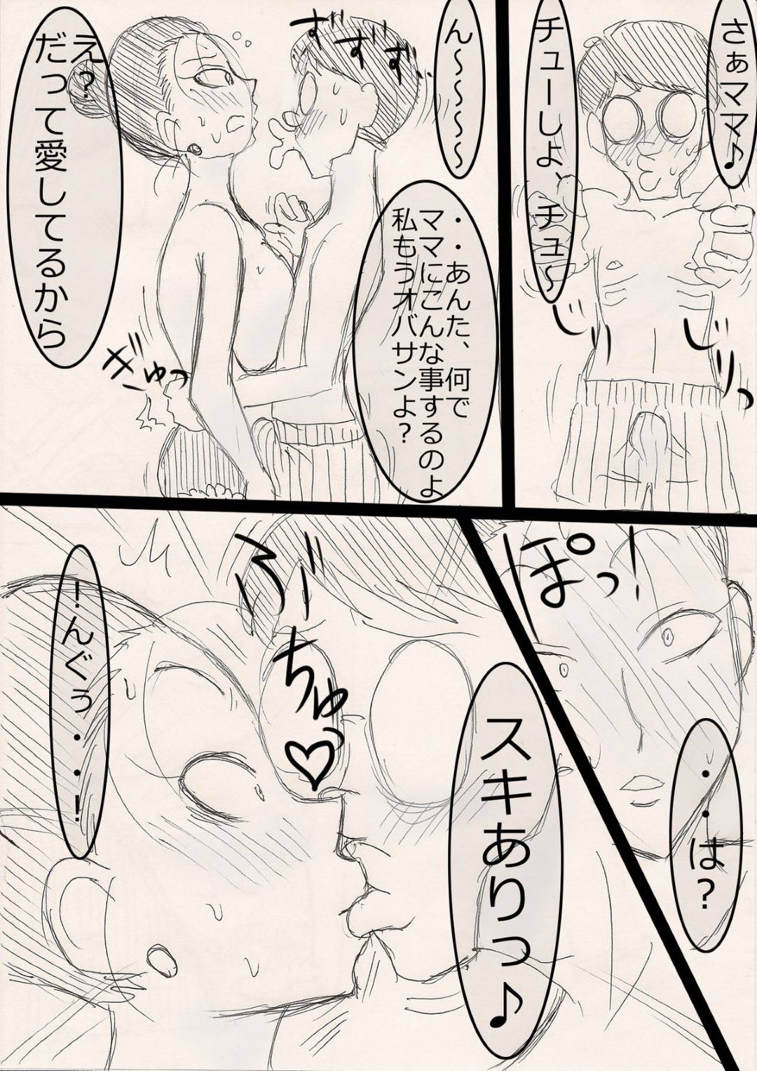 【エロ漫画】寝ていたらエッチな息子に襲われちゃう母親…乳首責めされたりキスされちゃって中出しセックスで近親相姦しちゃう！【フリーハンド魂：ママを寝取るゼ!】