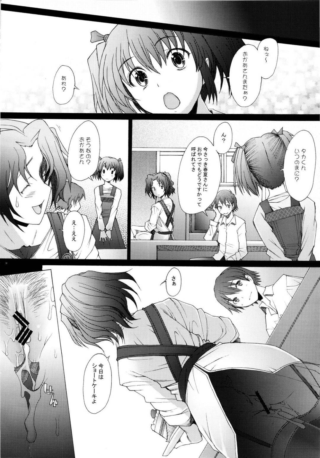 【エロ漫画】娘にバレないようにセックスしちゃう人妻…クンニされたり中出しセックスでど変態なトロがなり浮気しちゃう！【堺はまち：乱熟4】