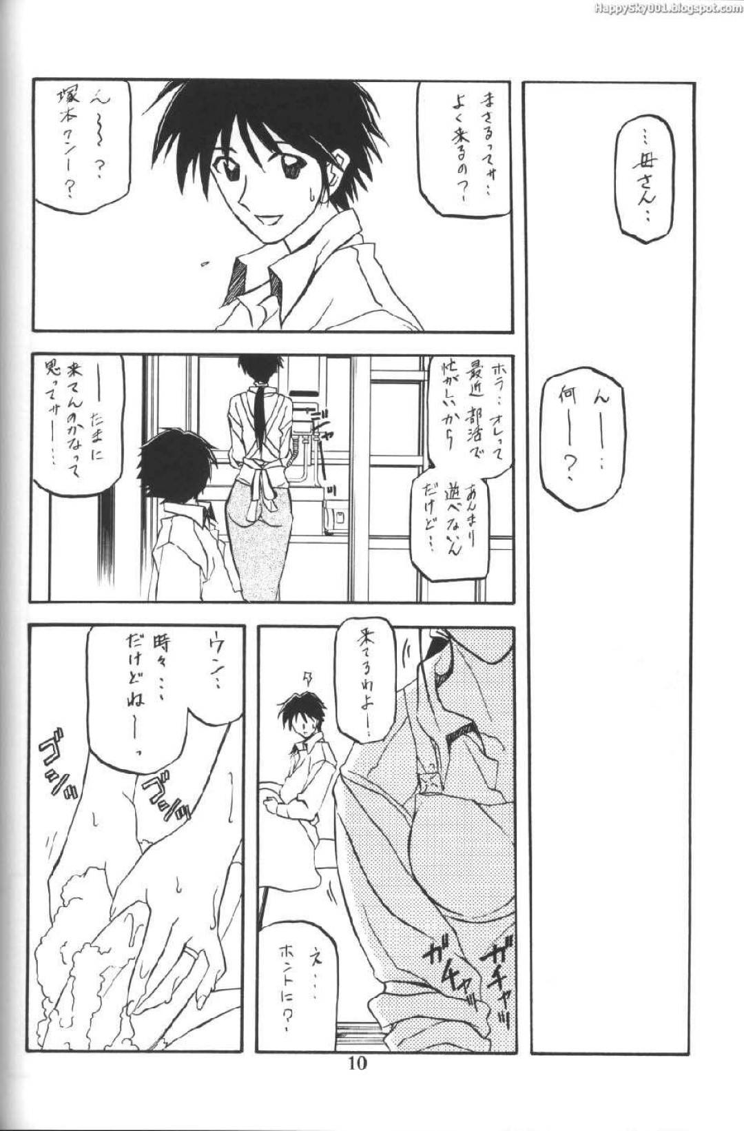 【エロ漫画】息子の知り合いに寝取られちゃう美人な母親…ど変態なトロ顔にフェラしたりだいしゅきホールドの中出しセックスで快楽堕ちしちゃう！【山文京伝：山姫の実】