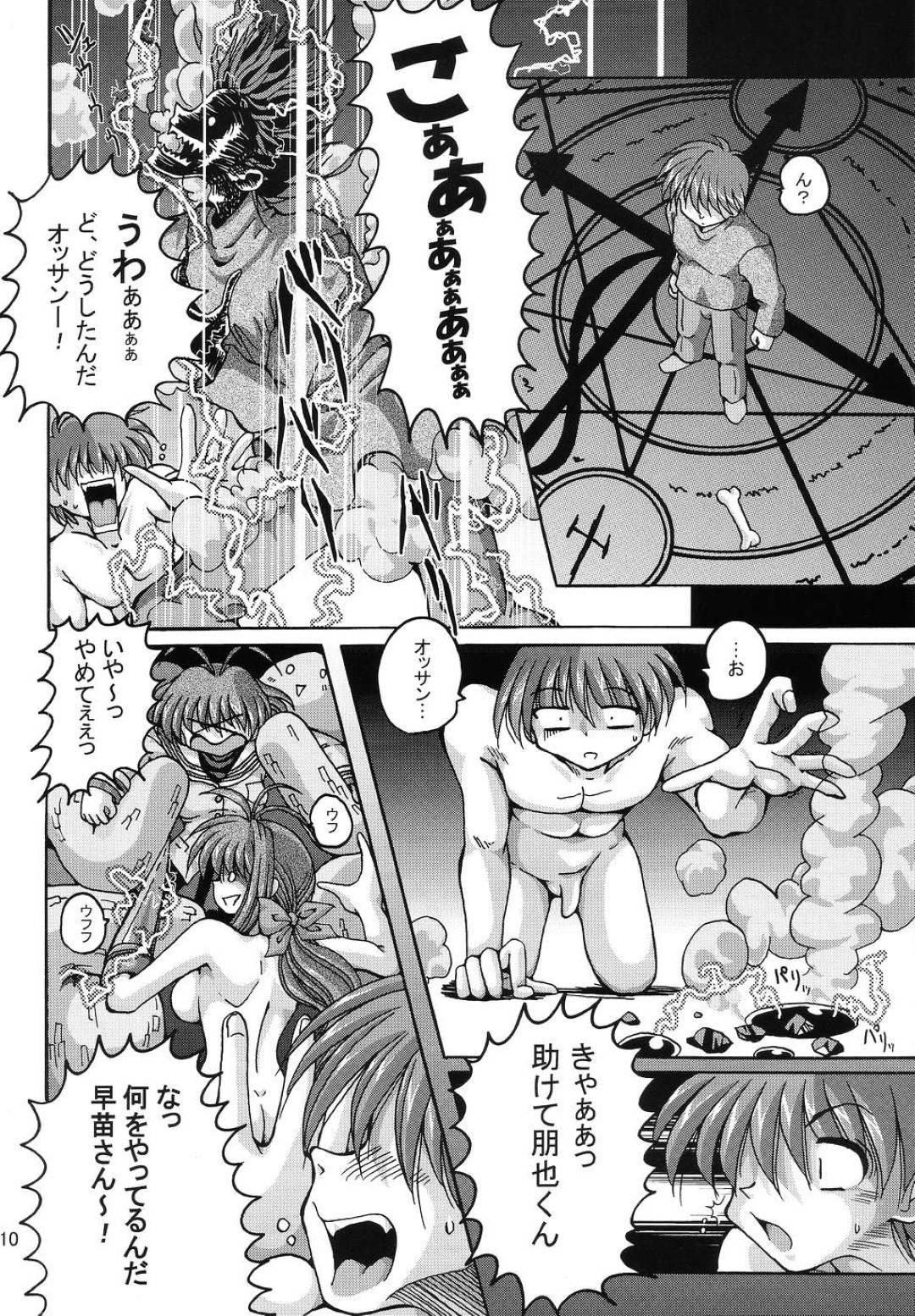 【エロ漫画】嫉妬するツンデレで生意気な娘と彼氏を寝取った美人すぎるエッチな母親…フェラしたり乳首責めしたりして3Pの中出しセックスでイチャイチャしちゃう！【YAMA：V-TIC31】