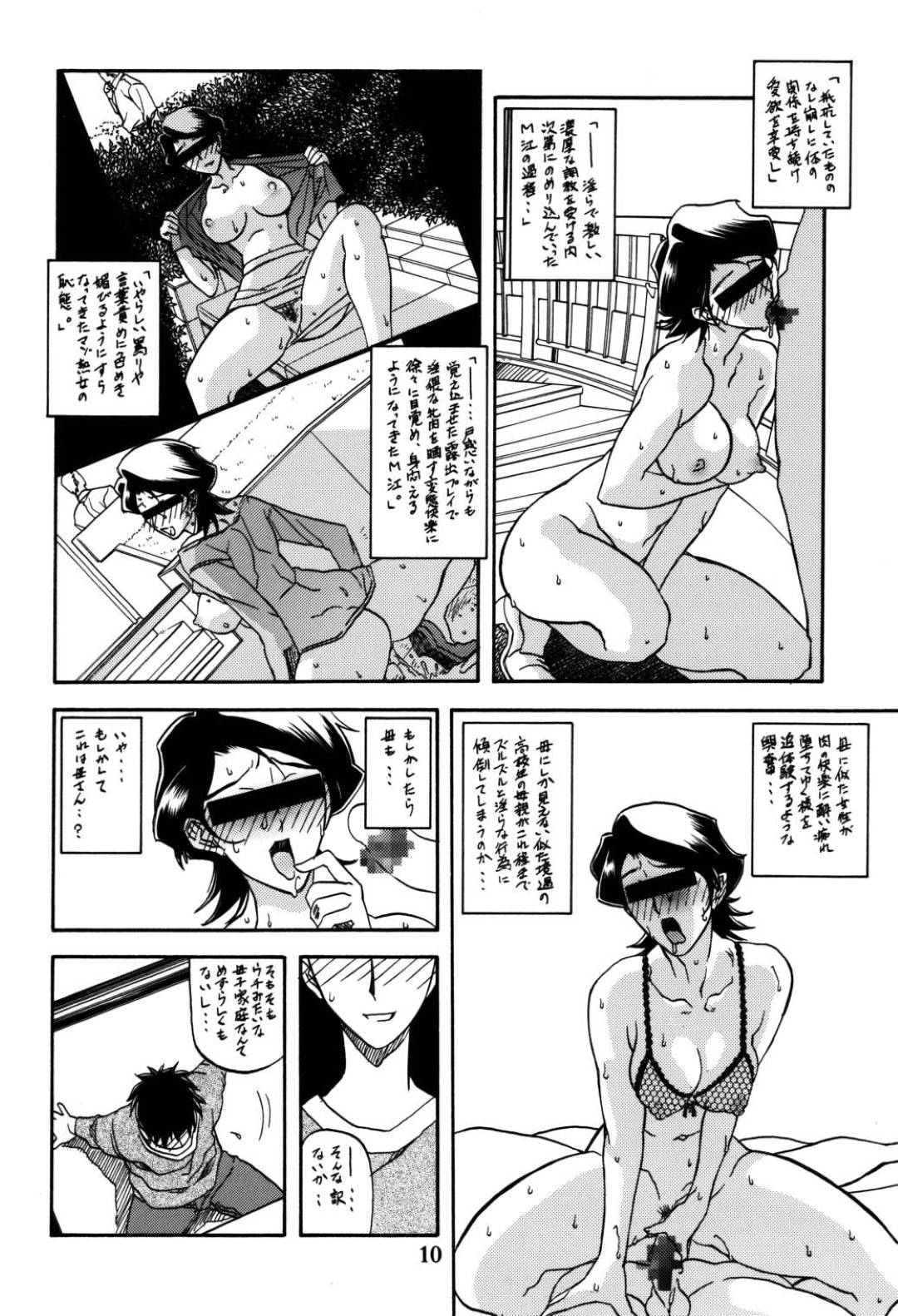 【エロ漫画】ドM調教を受けちゃって集団セックスしちゃうど変態すぎる母親…乳首舐めされたり中出しセックスで寝取られちゃう！【山文京伝：山姫の実 真砂絵】