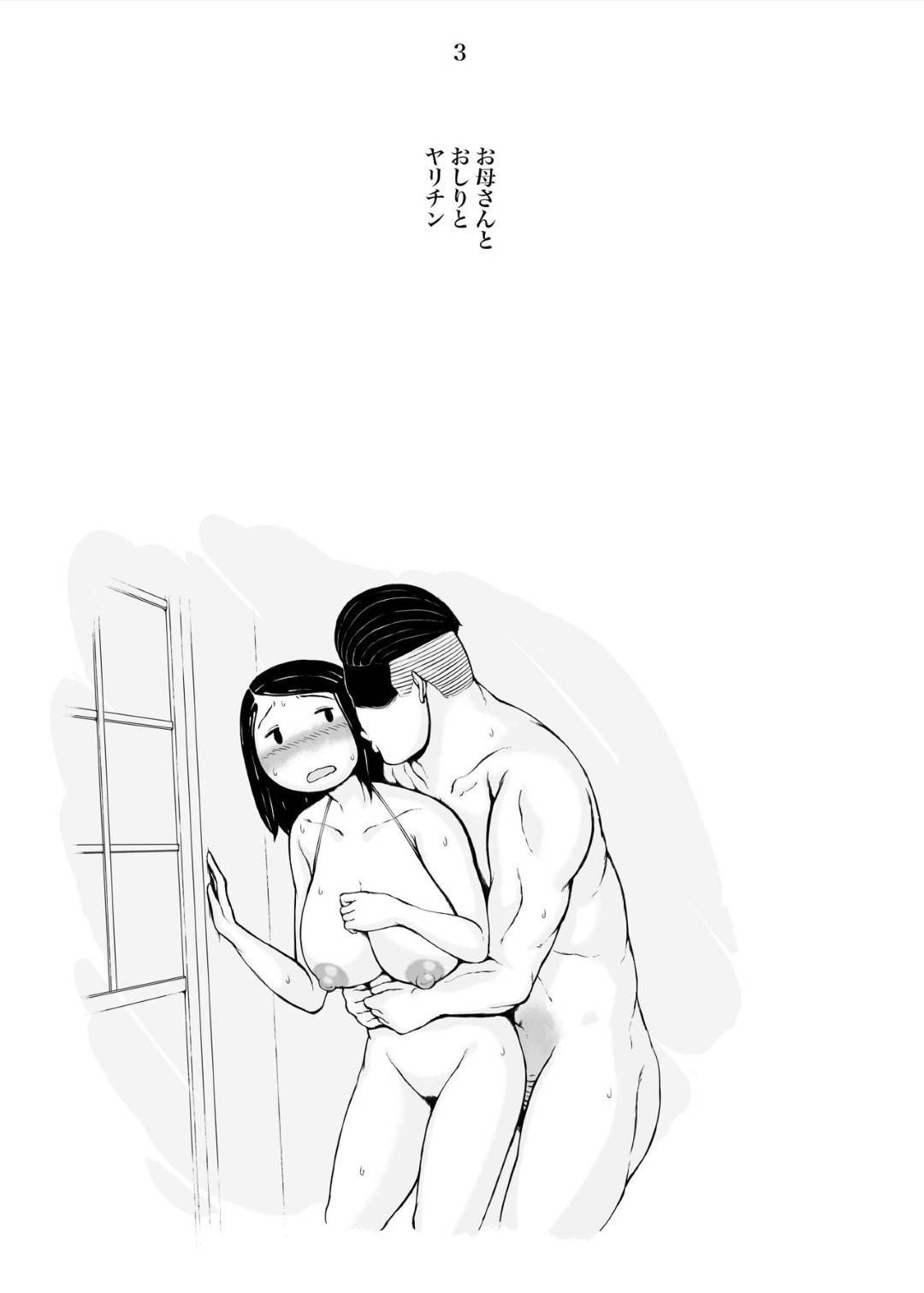 【エロ漫画】年下ヤリチンに寝取られちゃう美人な母親…強引にディープキスされちゃったり乳首舐めされちゃったりフェラされてど変態なトロ顔に寝取られて快楽堕ちしちゃう！【プルポアゾン：母喰い2 ヤリチン旅行編（上） ～おっとりお母さんはその旅館で年下ヤリチンに何度も抱かれて女を出した～】