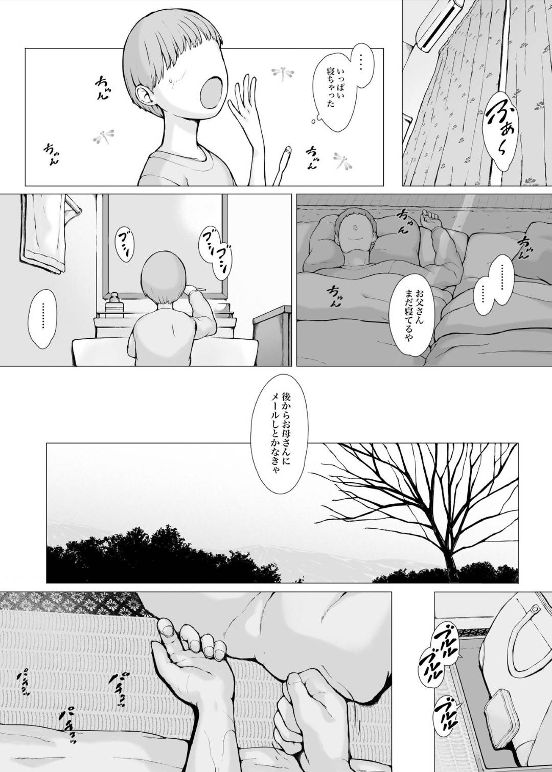 【エロ漫画】年下ヤリチンに寝取られちゃう美人な母親…強引にディープキスされちゃったり乳首舐めされちゃったりフェラされてど変態なトロ顔に寝取られて快楽堕ちしちゃう！【プルポアゾン：母喰い2 ヤリチン旅行編（上） ～おっとりお母さんはその旅館で年下ヤリチンに何度も抱かれて女を出した～】