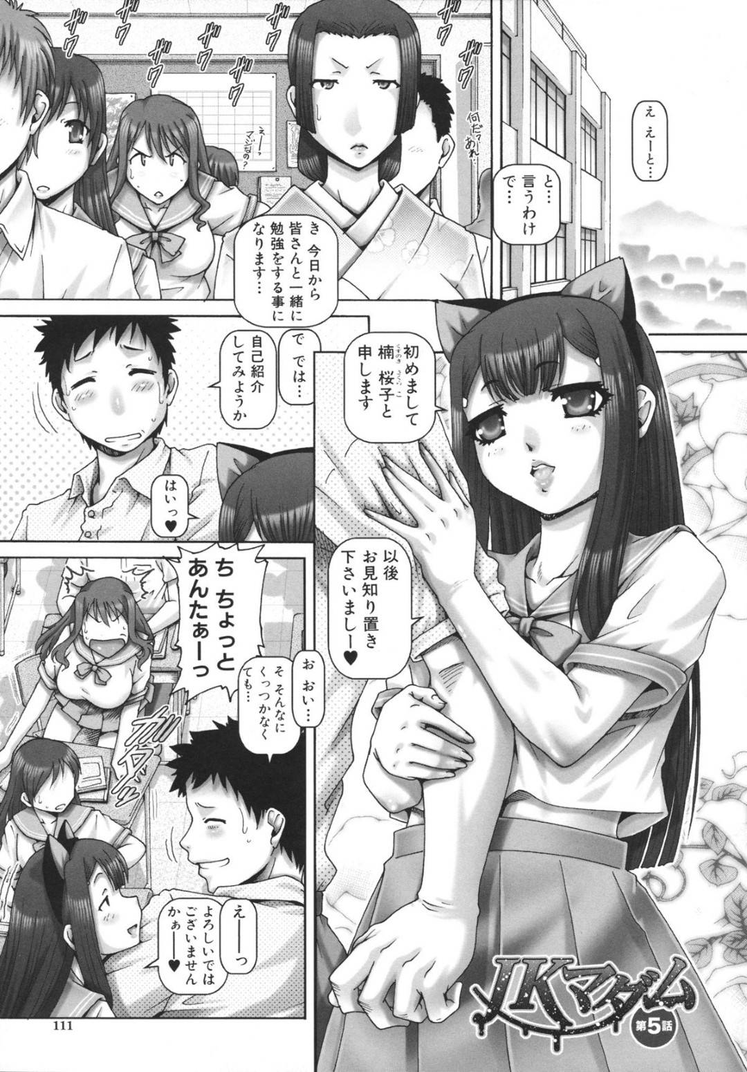 【エロ漫画】エッチな先生にトイレで襲われちゃうお尻の大きなJKやビッチすぎるロリ…バックでクンニされちゃったり３Pの逆レイプにフェラして中出しセックスでイチャラブしちゃう！【TYPE.90：JKマダム 第5話】