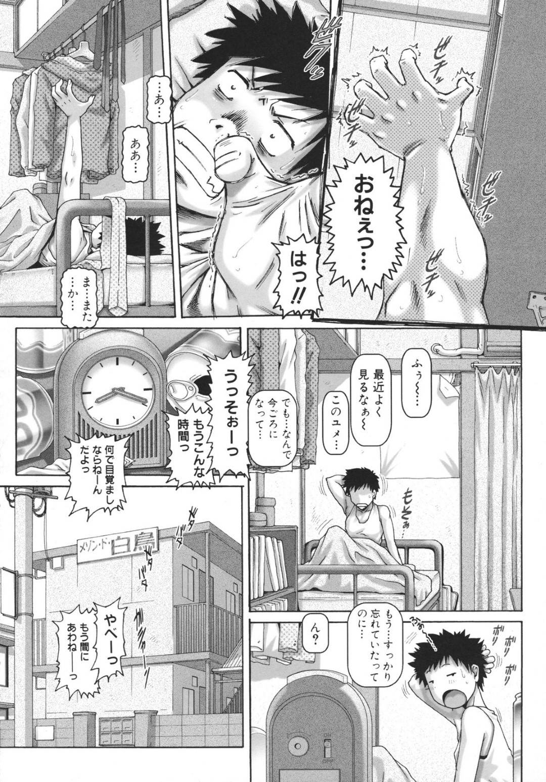 【エロ漫画】JKの生徒としてやってきて寝てしまったお姉さんだった人妻…乳首舐めされちゃって母乳出したり中出しセックスでイチャイチャしちゃう！【TYPE.90：JKマダム 第1話】