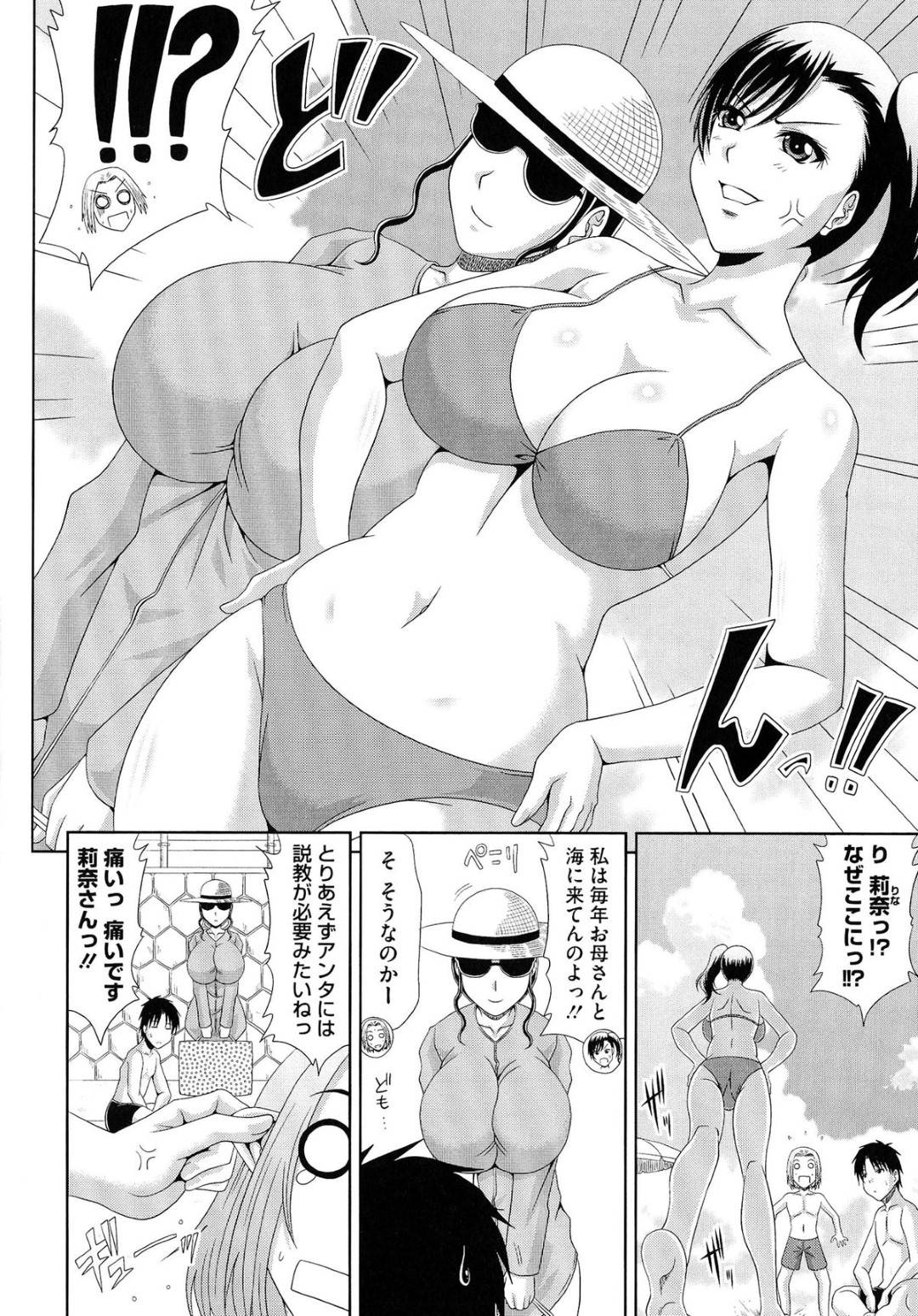 【エロ漫画】息子の友達とエッチしちゃうエロ水着のお母さん…野外でフェラしたりトロ顔の中出しセックスで浮気にイチャラブしちゃう！【甲斐ひろゆき：海水欲情】