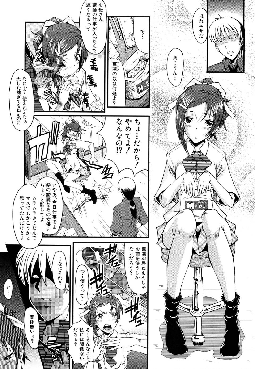 【エロ漫画】ひたすら脅されて調教されているエッチな母娘…バックの中出しセックスでど変態なトロ顔になって3Pしちゃう！【SINK：ペットを飼う】