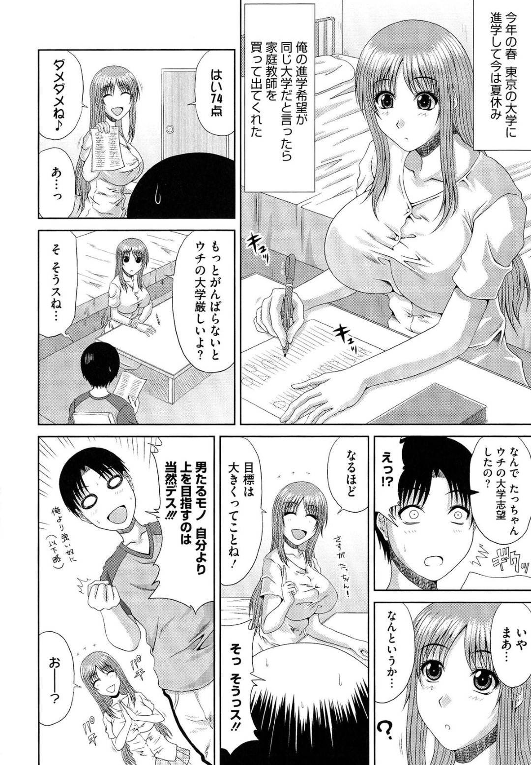 【エロ漫画】寝込んでしまった爆乳すぎるエッチなJD…乳首責めされちゃったりディープキスしたりしてイチャラブに中出しセックスしちゃう！【甲斐ひろゆき：隣姉 リンネ】