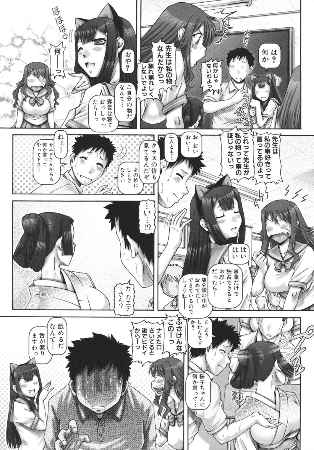 【エロ漫画】エッチな先生にトイレで襲われちゃうお尻の大きなJKやビッチすぎるロリ…バックでクンニされちゃったり３Pの逆レイプにフェラして中出しセックスでイチャラブしちゃう！【TYPE.90：JKマダム 第5話】