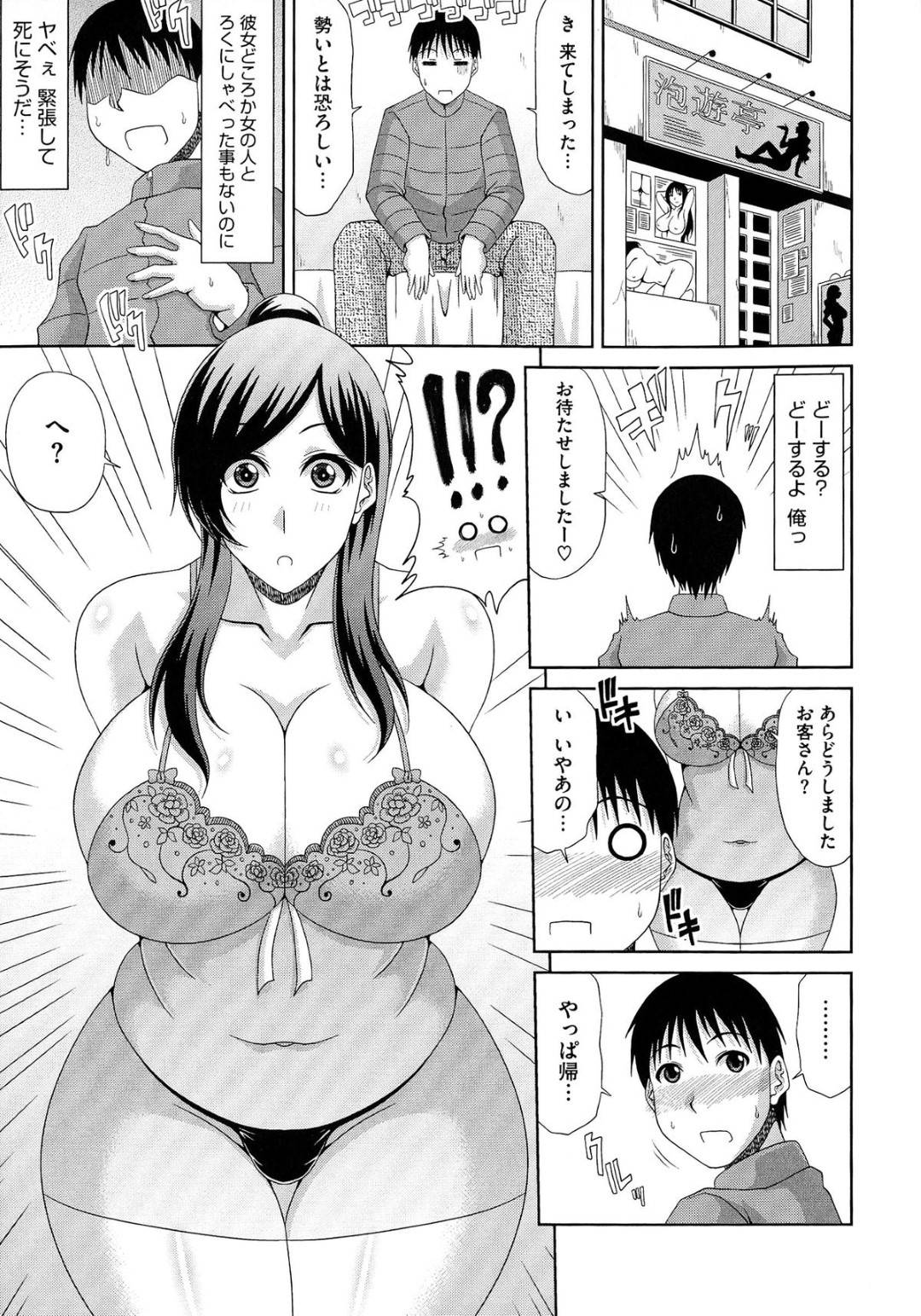 【エロ漫画】売春婦をやっていたエッチでかわいい隣人の人妻…イチャイチャとフェラしたりパイズリしてトロ顔に中出しセックスで筆下ろししちゃう！【甲斐ひろゆき：泡姫妻】