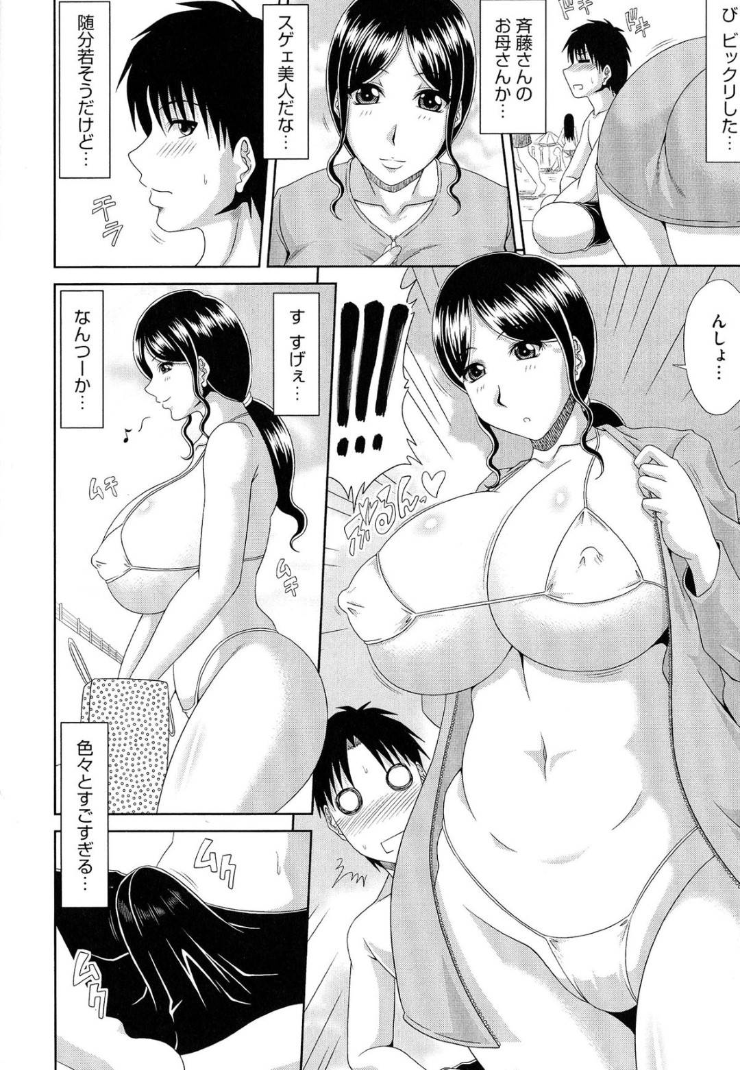 【エロ漫画】息子の友達とエッチしちゃうエロ水着のお母さん…野外でフェラしたりトロ顔の中出しセックスで浮気にイチャラブしちゃう！【甲斐ひろゆき：海水欲情】