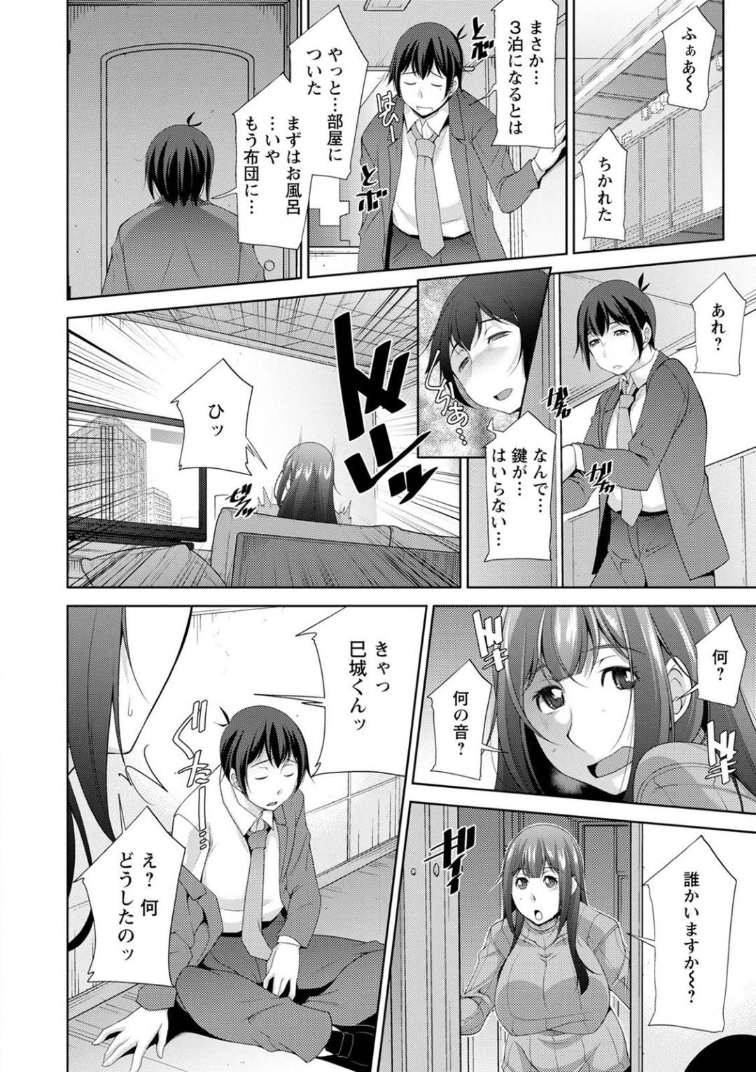 【エロ漫画】ショタっぽいサラリーマンを襲っちゃう隣人のグラマーな人妻…逆レイプに乳首責めされたり騎乗位の中出しセックスでトロ顔に筆下ろしちゃう！【zen9：・第1話•夢うつつであまえる】