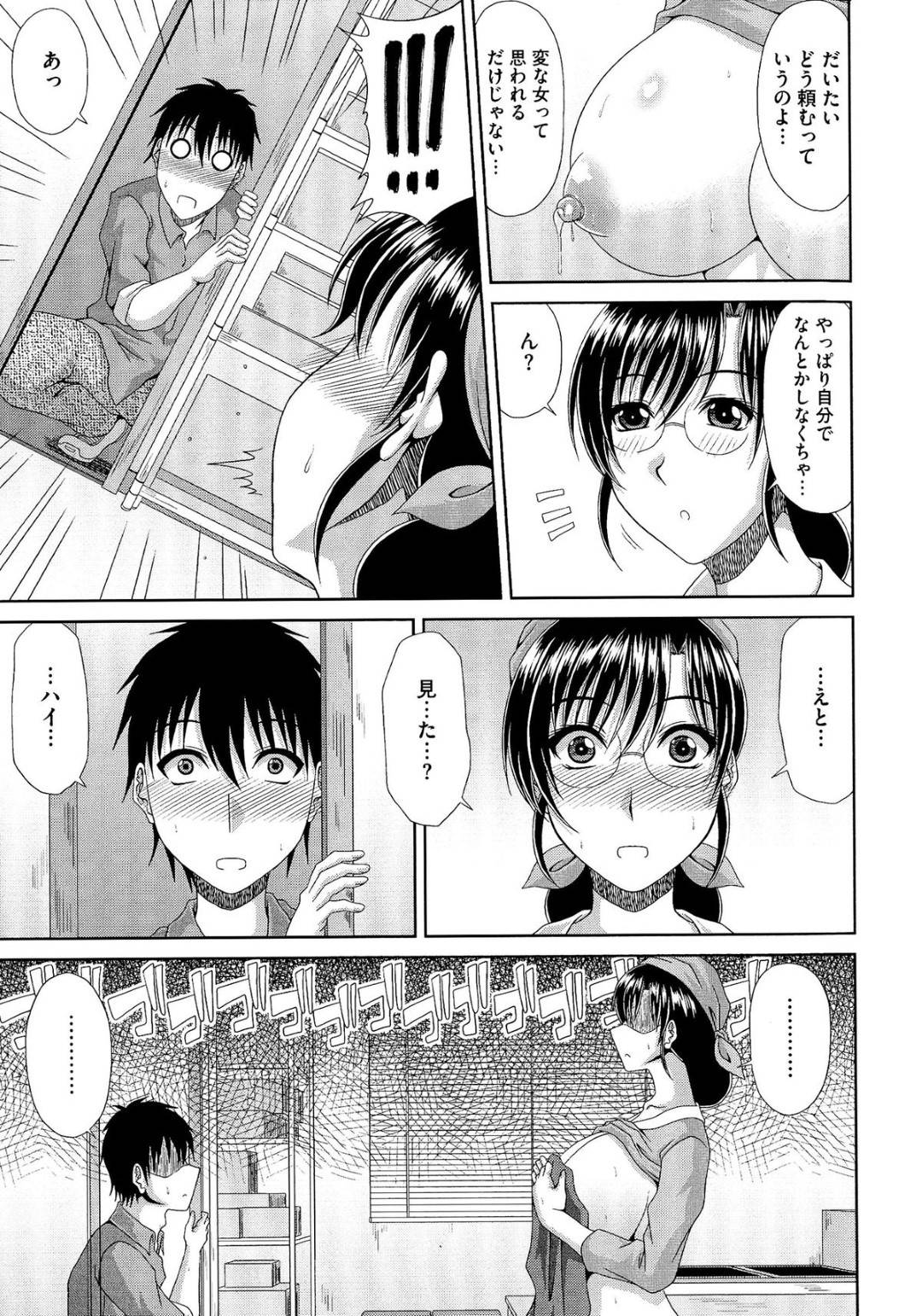 【エロ漫画】母乳でパンを作っているエッチすぎる眼鏡の未亡人…乳首責めされたり乳首舐めされちゃってバックの中出しセックスでトロ顔になっちゃう！【甲斐ひろゆき：ミルクベーカリー Milk Bakery】