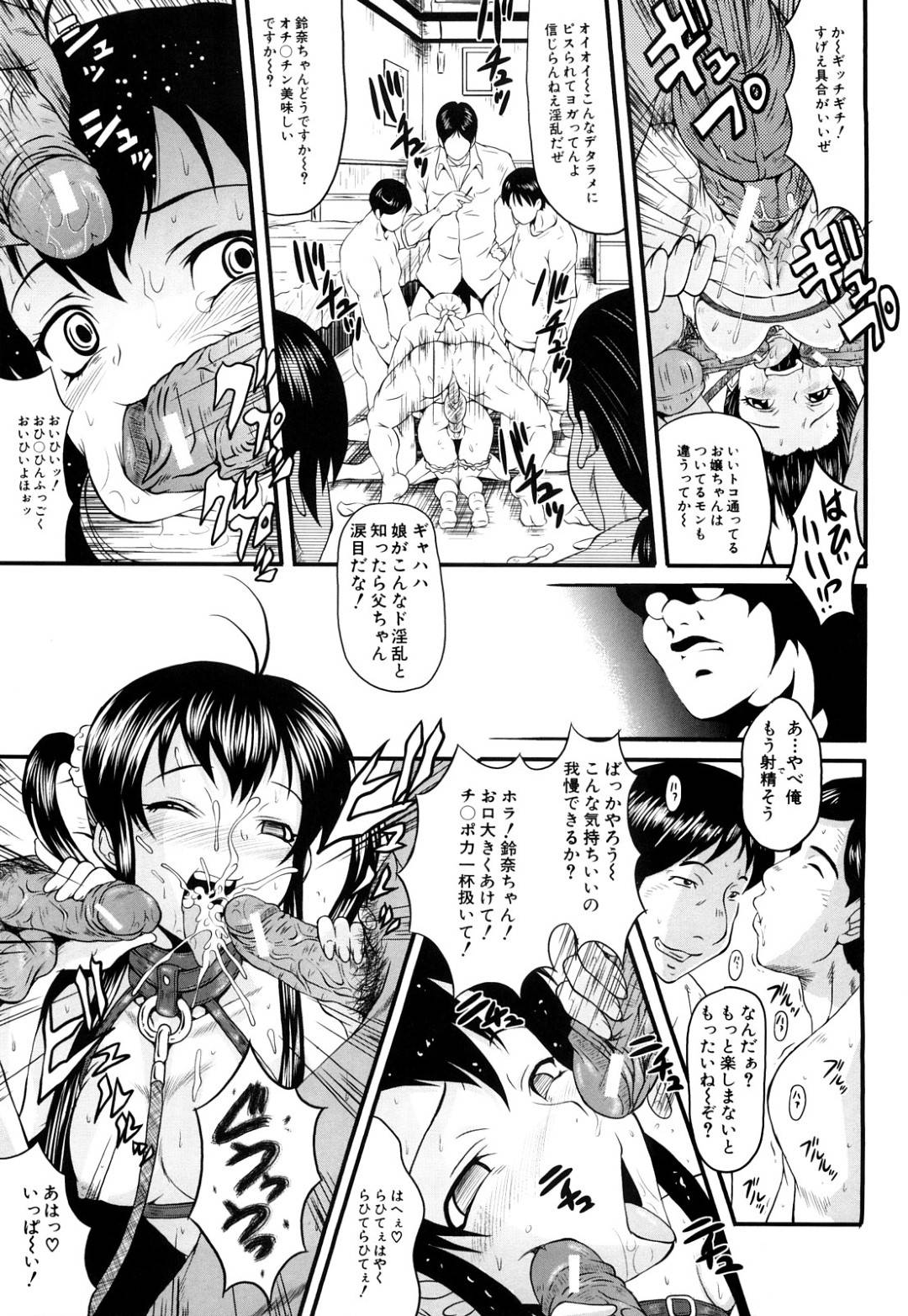 【エロ漫画】完全調教されてしまったエッチすぎる母子…集団レイプで緊縛されちゃって乳首責めされたりして中出しセックスでトロ顔になっちゃう！【SINK：堕淫の淑女 episode3 〜Algorithm〜】