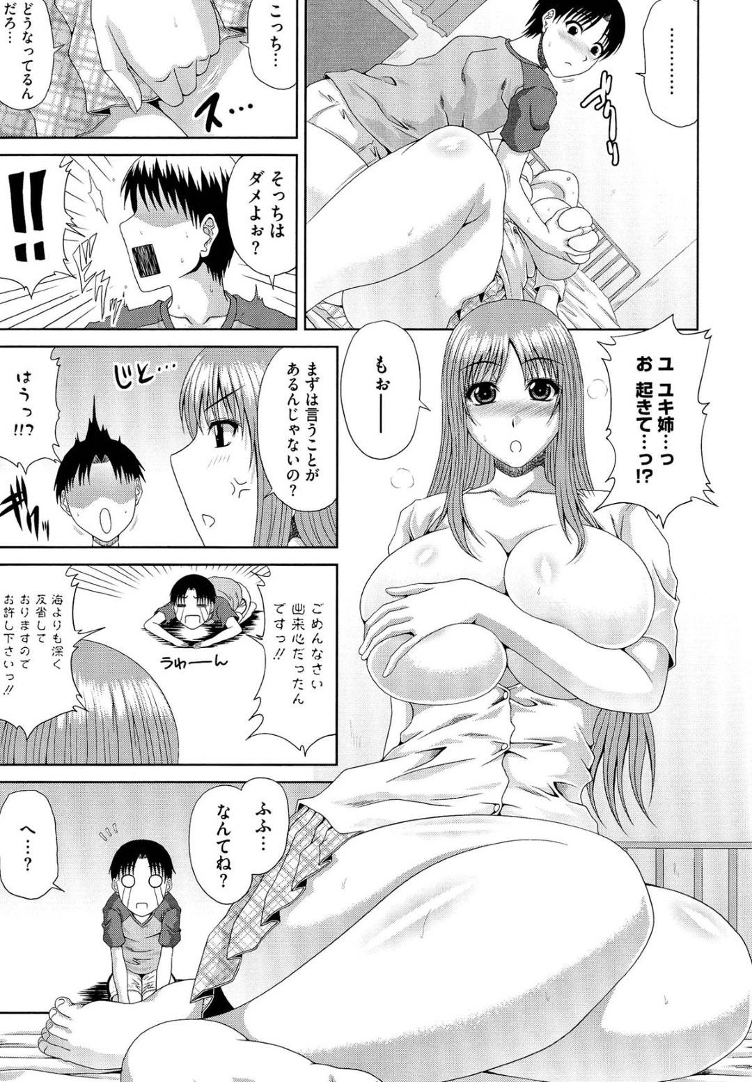 【エロ漫画】寝込んでしまった爆乳すぎるエッチなJD…乳首責めされちゃったりディープキスしたりしてイチャラブに中出しセックスしちゃう！【甲斐ひろゆき：隣姉 リンネ】