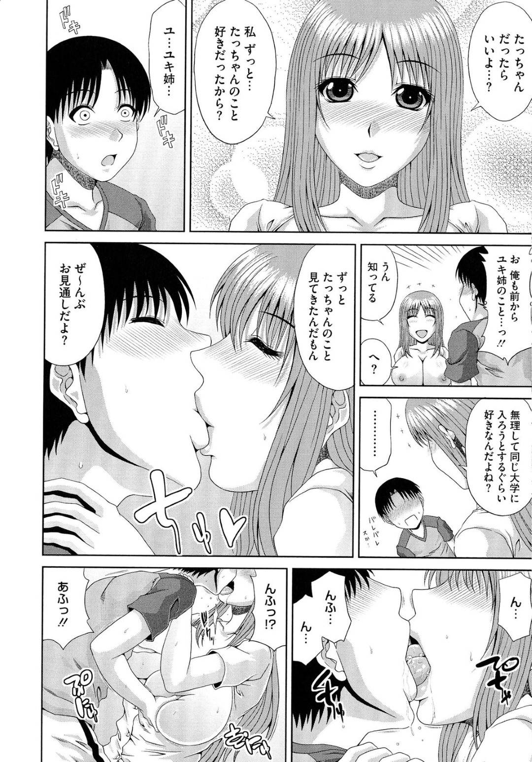 【エロ漫画】寝込んでしまった爆乳すぎるエッチなJD…乳首責めされちゃったりディープキスしたりしてイチャラブに中出しセックスしちゃう！【甲斐ひろゆき：隣姉 リンネ】