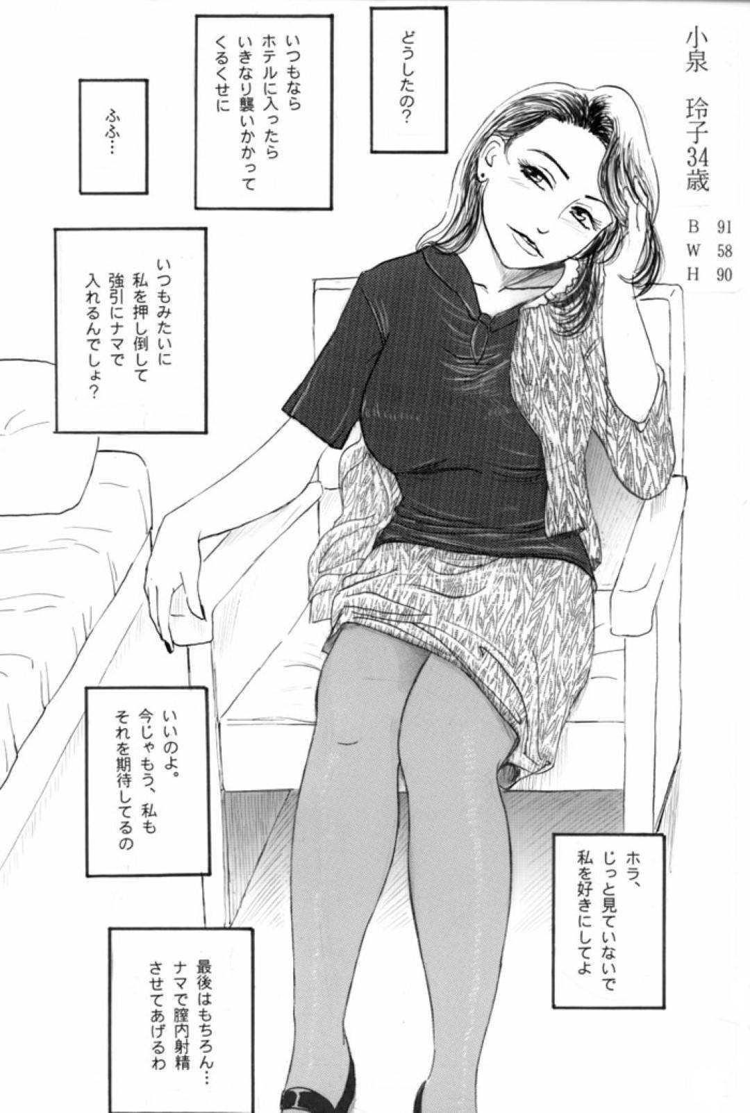 【エロ漫画】浮気セックスしちゃうどエロい人妻…バックの中出しセックスでど変態なトロ顔にイチャイチャしちゃう！【武羅淫怒我帝：中出しされる5人の人妻2】