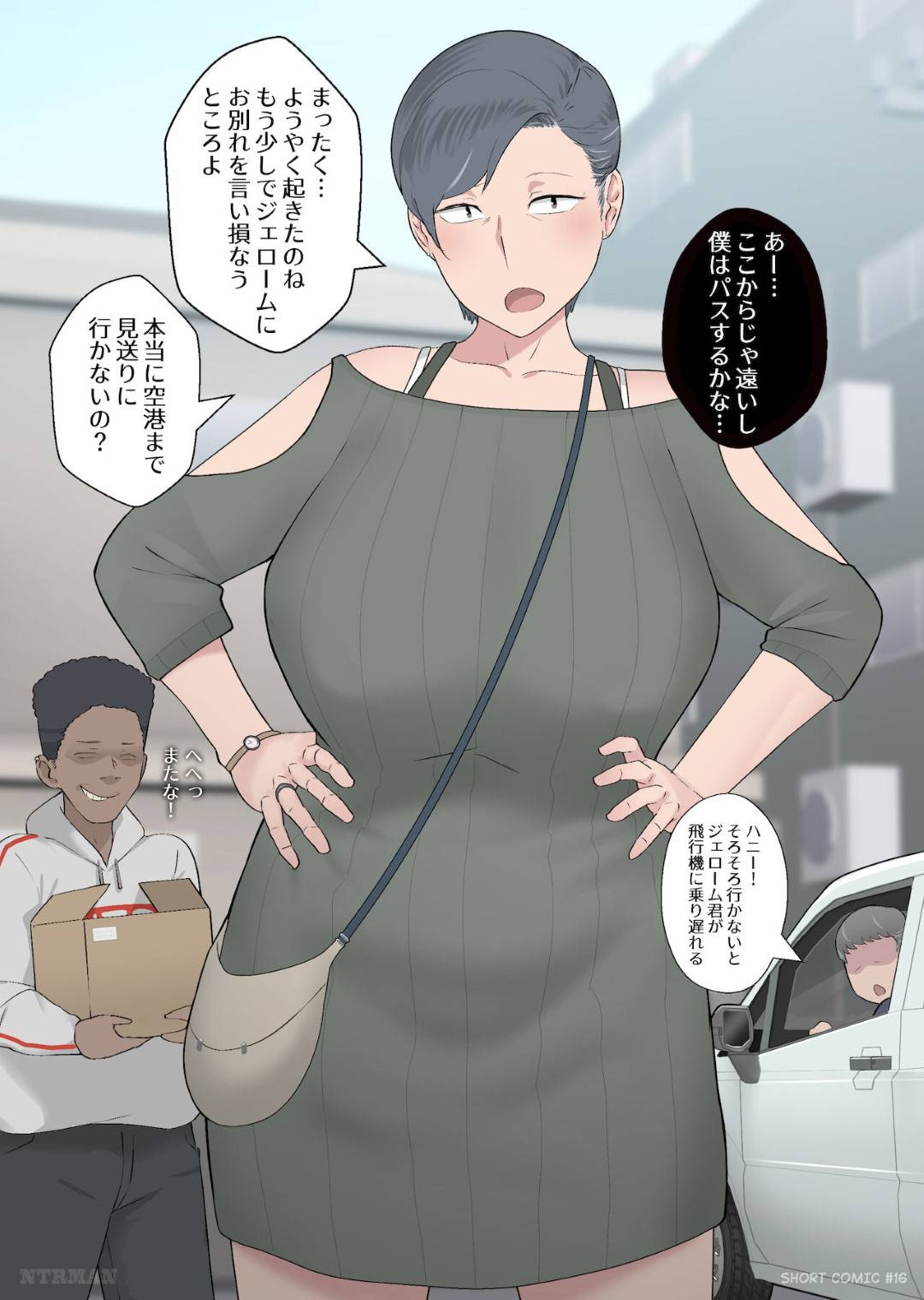 【エロ漫画】留学生ジェロームとエッチしていた母…息子は父の携帯を見るとは母がジェロームとエッチしている様子を発見する。極小ビキニや乳首クランプ等あられもない姿で母は乱れまくりアクメする【NTRMAN：父は密かにホームステイ先に母をねじ込ませていた】