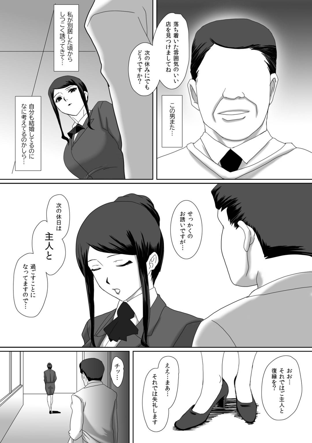 【エロ漫画】オッサンに襲われちゃう生意気な人妻…ディープキスしたり乳首責めされちゃってトロ顔に中出しセックスで寝取られちゃう！【overdose：イイ夫婦】