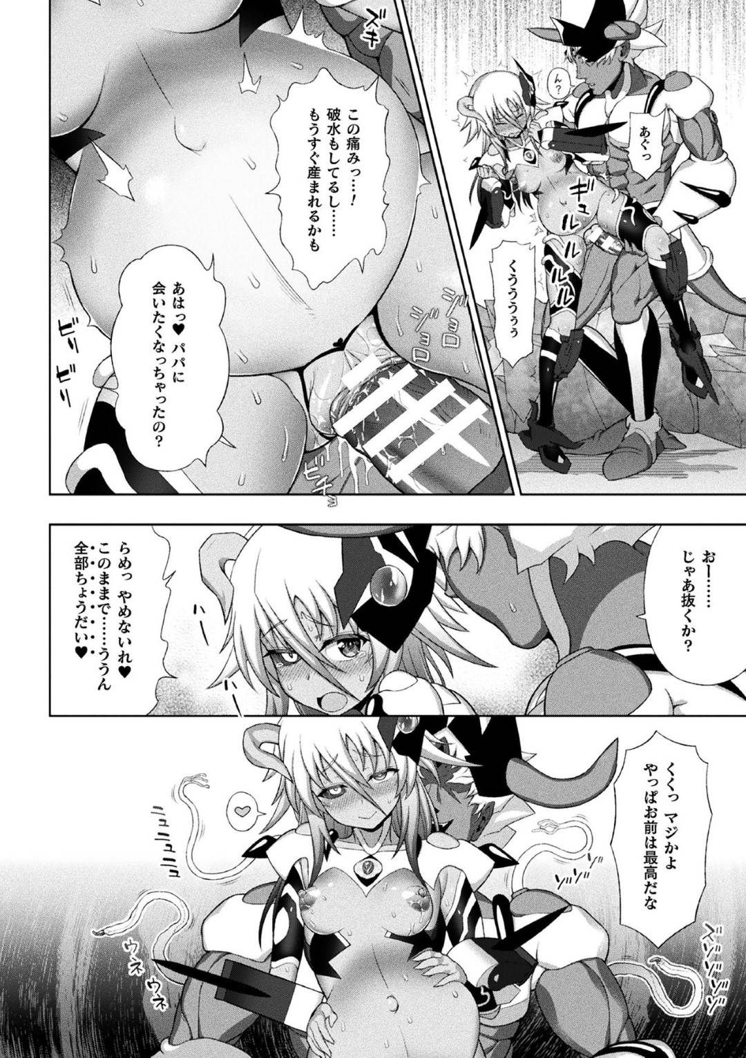 【エロ漫画】完全調教されてしまって闇堕ちした褐色の美少女…野外でディープキスしたり乳首舐めされたり中出しセックスでど変態なトロ顔になっちゃう！【chaccu：煌装閃姫クリスティア 最終話 幸福の在り処】