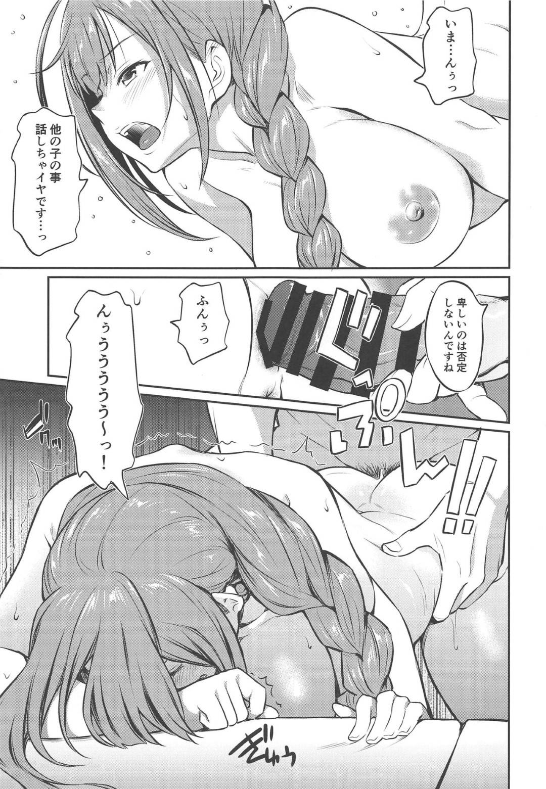 【エロ漫画】逆催眠しちゃうムッツリスケベなかわいい美少女…逆レイプに玩具責めされたりだいしゅきホールドでトロ顔の中出しセックスでイチャラブしちゃう！【inu：千雪さんの催眠アプリ】