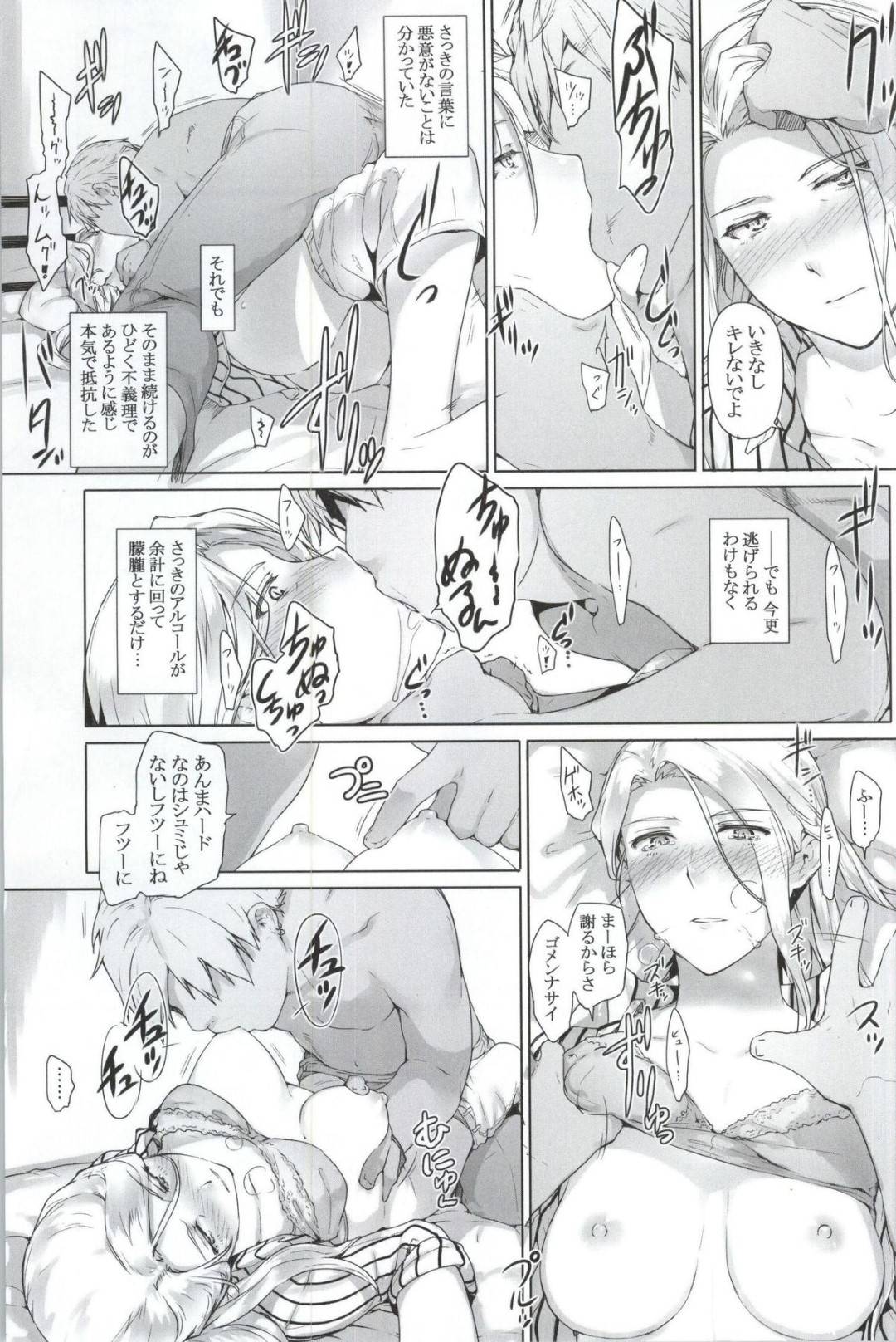 【エロ漫画】男とお酒で酔っ払っていてイチャイチャしちゃう美女…乳首舐めされたりキスされちゃって中出しセックスでトロ顔になっちゃう！【Jin：西宮さん家ノ家庭事情】