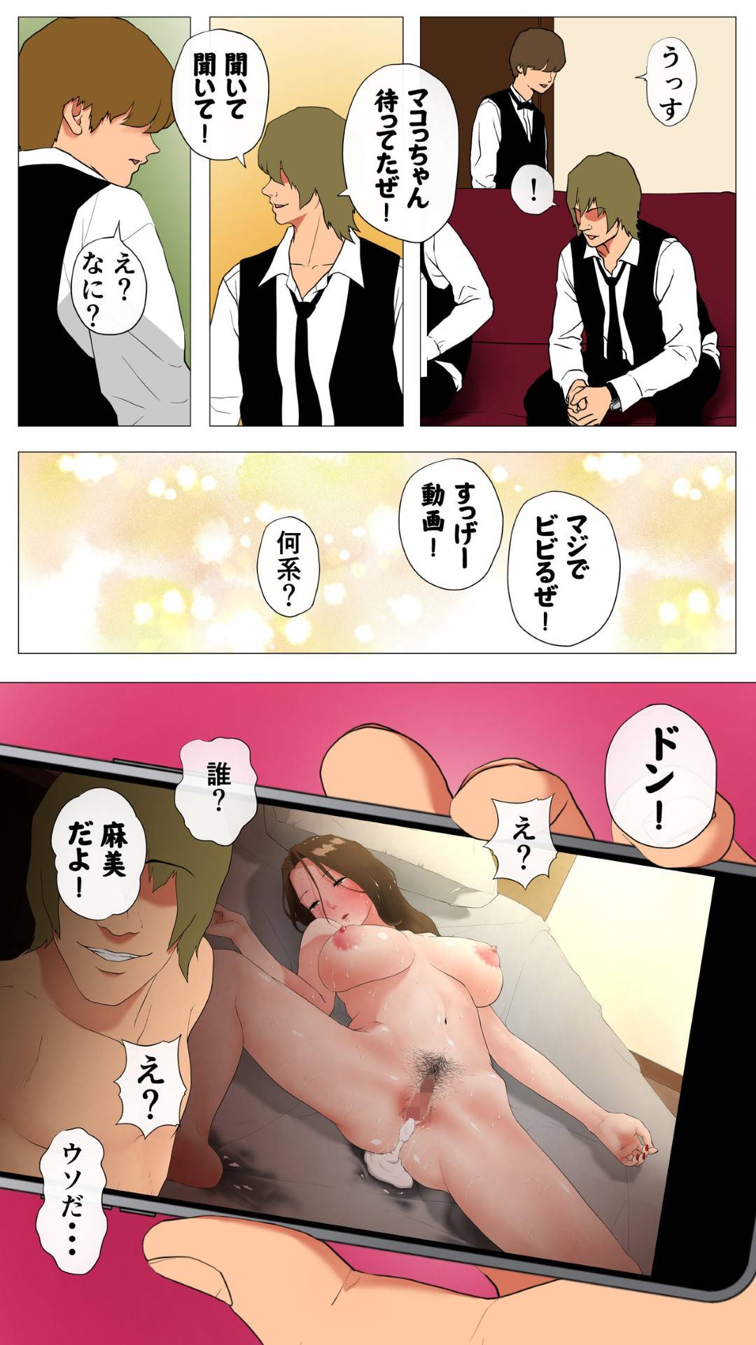 【エロ漫画】すでに襲われちゃう清楚な人妻…だいしゅきホールドの中出しセックスでど変態なトロ顔に寝取られちゃう！【W no Honnou：未開発熟女～清楚な人妻ほど壊れやすい～】