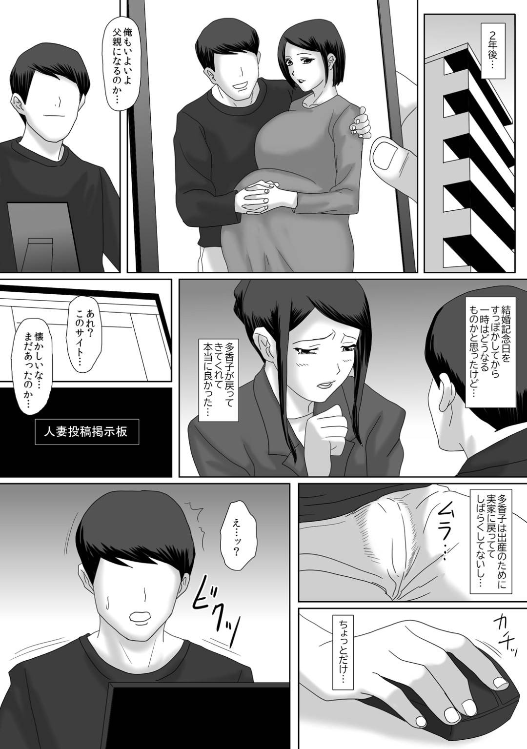 【エロ漫画】オッサンに襲われちゃう生意気な人妻…ディープキスしたり乳首責めされちゃってトロ顔に中出しセックスで寝取られちゃう！【overdose：イイ夫婦】