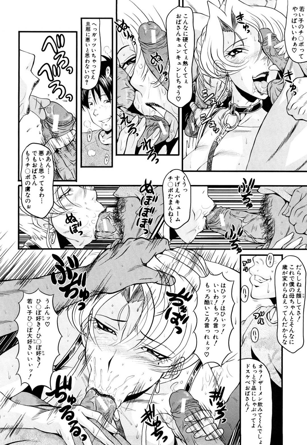 【エロ漫画】完全調教されてしまったエッチすぎる母子…集団レイプで緊縛されちゃって乳首責めされたりして中出しセックスでトロ顔になっちゃう！【SINK：堕淫の淑女 episode3 〜Algorithm〜】