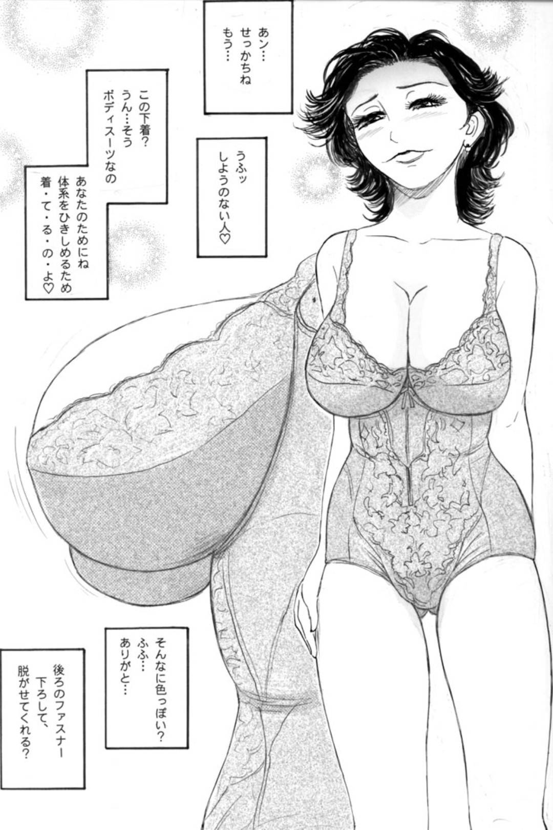 【エロ漫画】浮気セックスしちゃうどエロい人妻…バックの中出しセックスでど変態なトロ顔にイチャイチャしちゃう！【武羅淫怒我帝：中出しされる5人の人妻2】