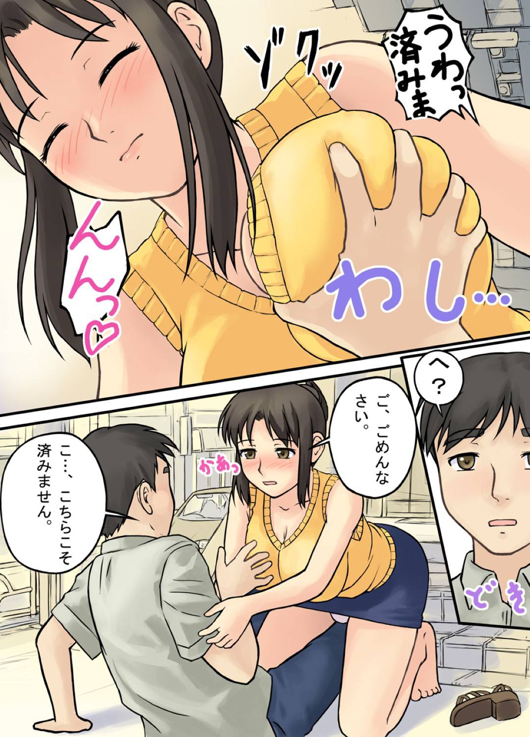 【エロ漫画】襲われちゃって嬉しいムッツリスケベな人妻…乳首責めされたりディープキスしてど変態なトロ顔に中出しセックスしちゃう！【Studio Diving Frog 2：人妻は今夜もお待ちかね】