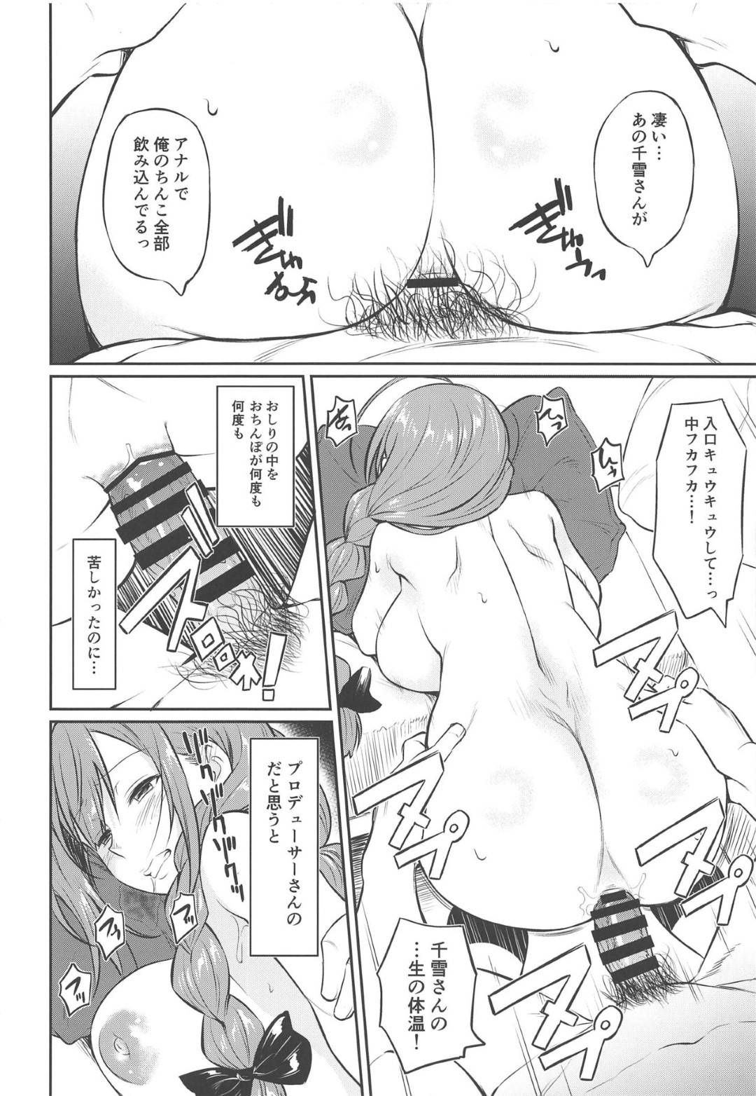 【エロ漫画】逆催眠しちゃうムッツリスケベなかわいい美少女…逆レイプに玩具責めされたりだいしゅきホールドでトロ顔の中出しセックスでイチャラブしちゃう！【inu：千雪さんの催眠アプリ】