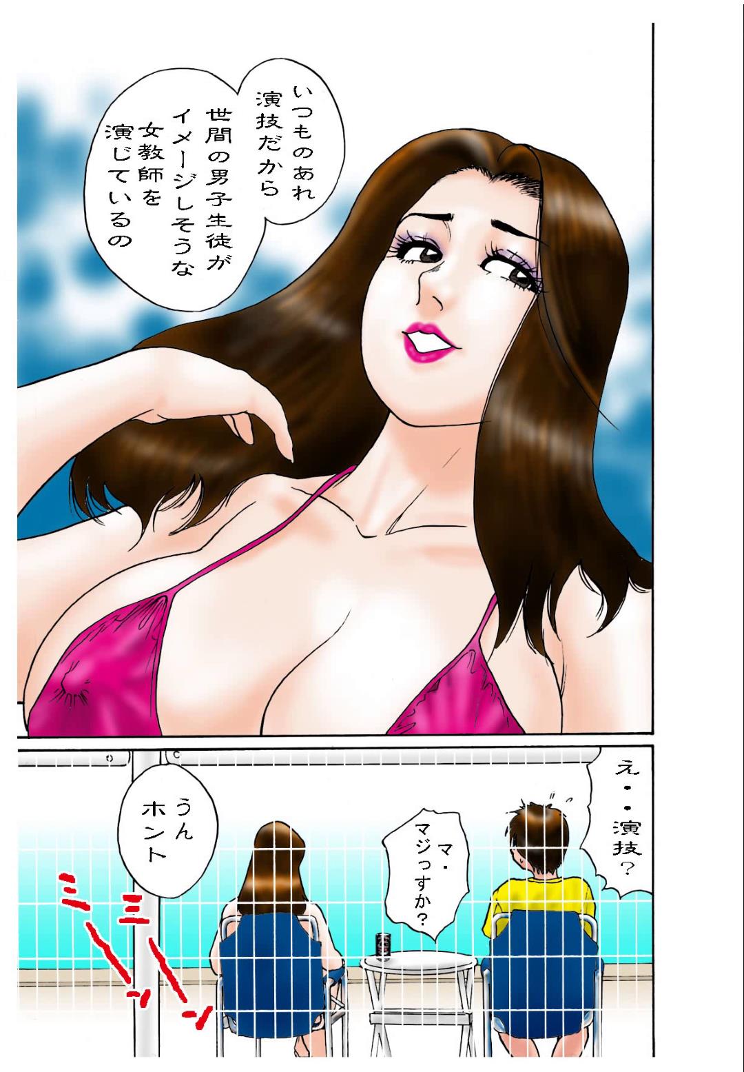 【エロ漫画】自分の事をオカズにしている男子生徒をプールに呼び出す美菜子先生…普段は清楚な雰囲気の先生だがビキニ姿のギャップに興奮した男子は水中でフェラをされるとクンニで貪り我慢できず中出しセックス【極兵衛：夢の夏外授業】