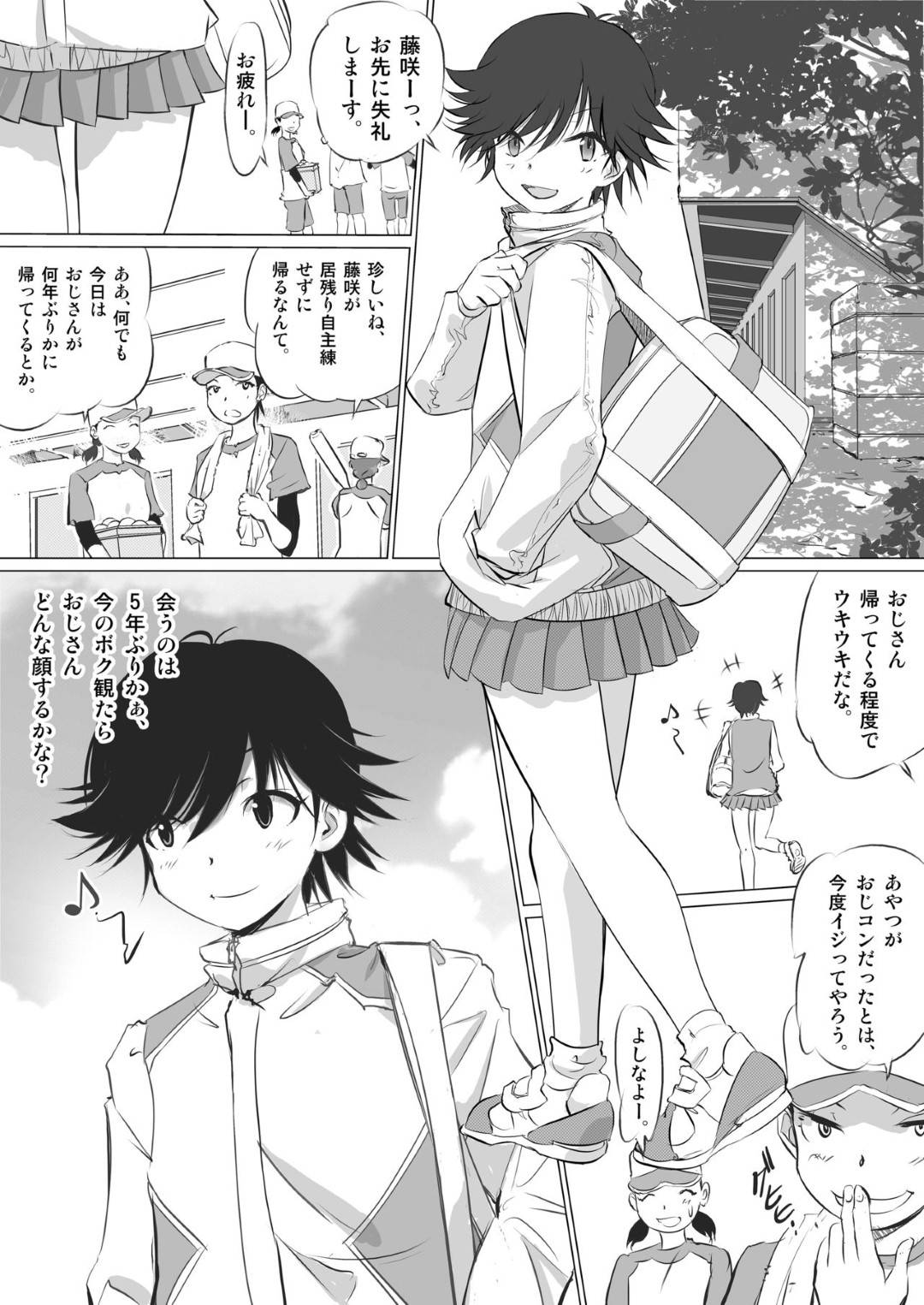 【エロ漫画】ショタに告白されちゃったかわいい先生…ディープキスしたり手コキして中出しセックスでトロ顔に浮気しちゃう！【よろず：彼女の秘めゴト〜NTRにハマる女アンソロジー〜】