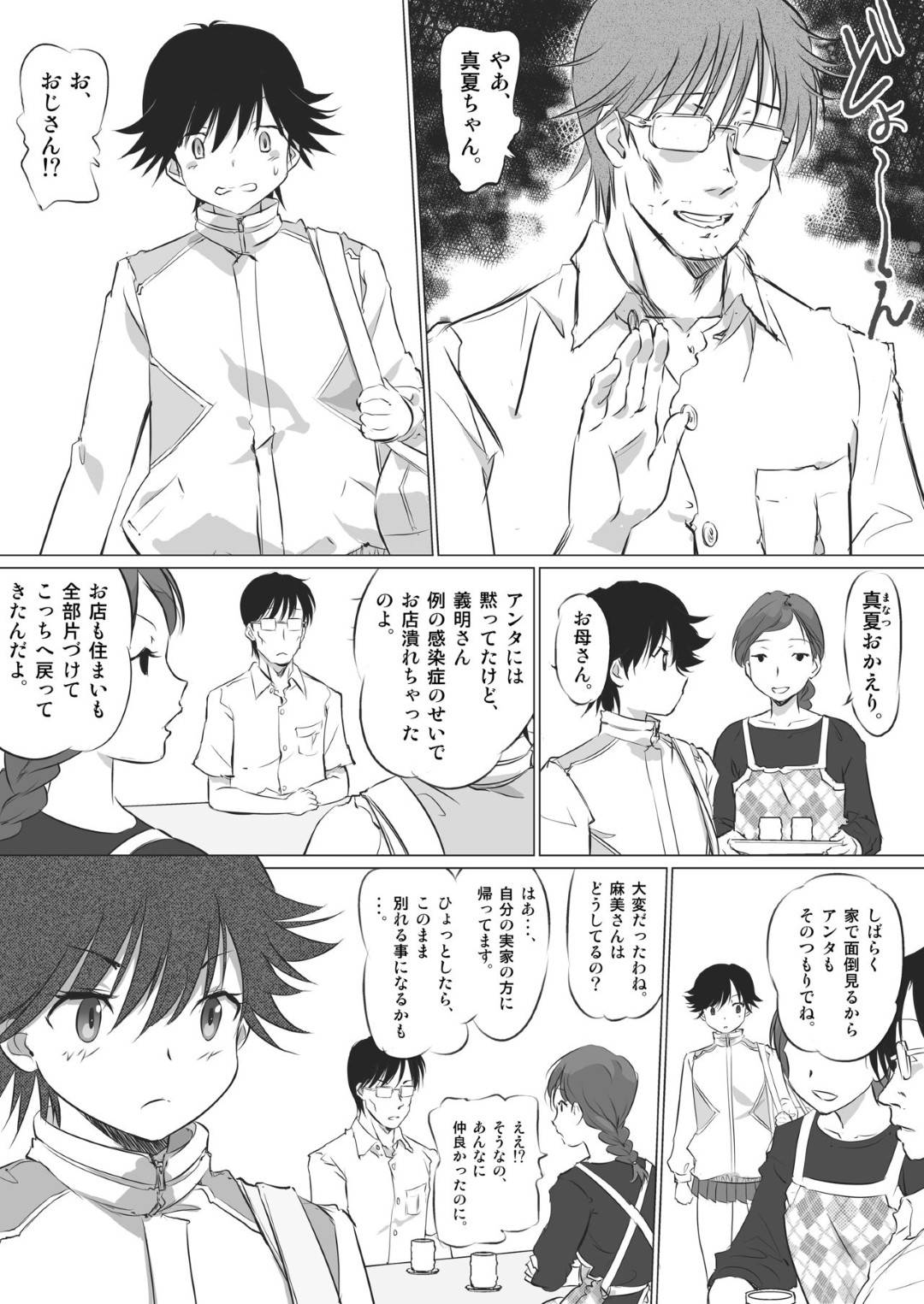 【エロ漫画】ショタに告白されちゃったかわいい先生…ディープキスしたり手コキして中出しセックスでトロ顔に浮気しちゃう！【よろず：彼女の秘めゴト〜NTRにハマる女アンソロジー〜】