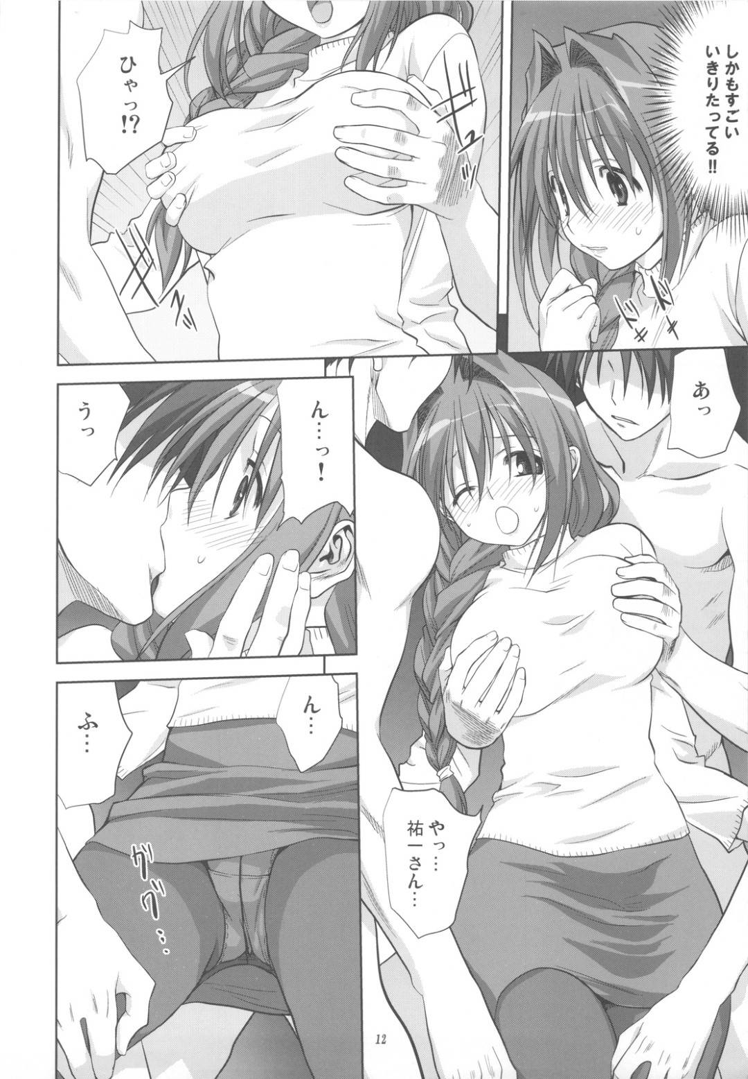 【エロ漫画】寝ていた男を襲っちゃうエッチな美女…フェラしたり乳首責めされちゃってバックの中出しセックスでイチャイチャしちゃう！【みたらし侯成：秋子さんといっしょ 5】