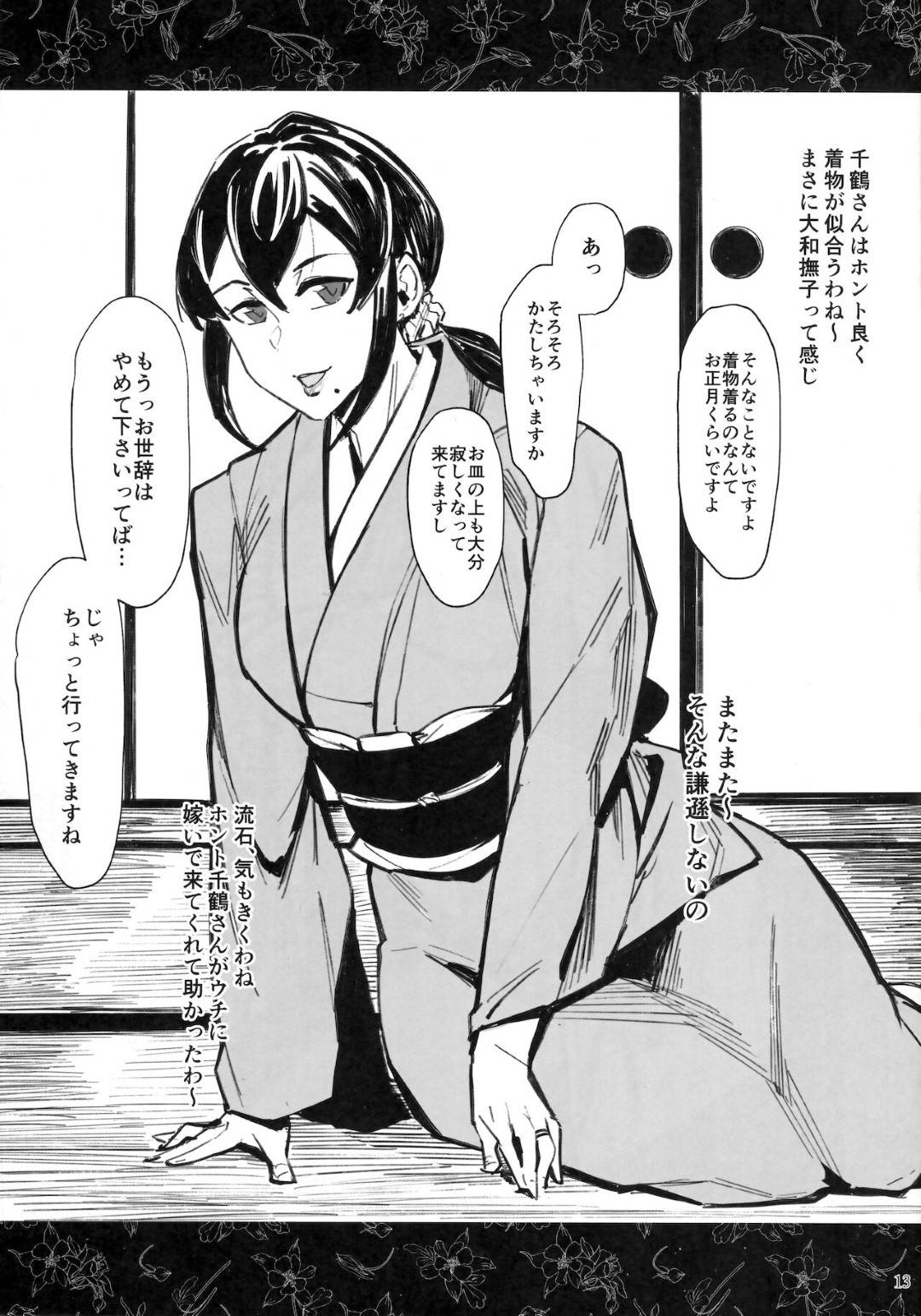 【エロ漫画】エロ下着で奉仕しちゃうエリートなOL…爆乳を乳首責めされたりトロ顔の中出しセックスで快楽堕ちしちゃう！【アレグロ：不貞装束 人妻不貞交尾図録 参】