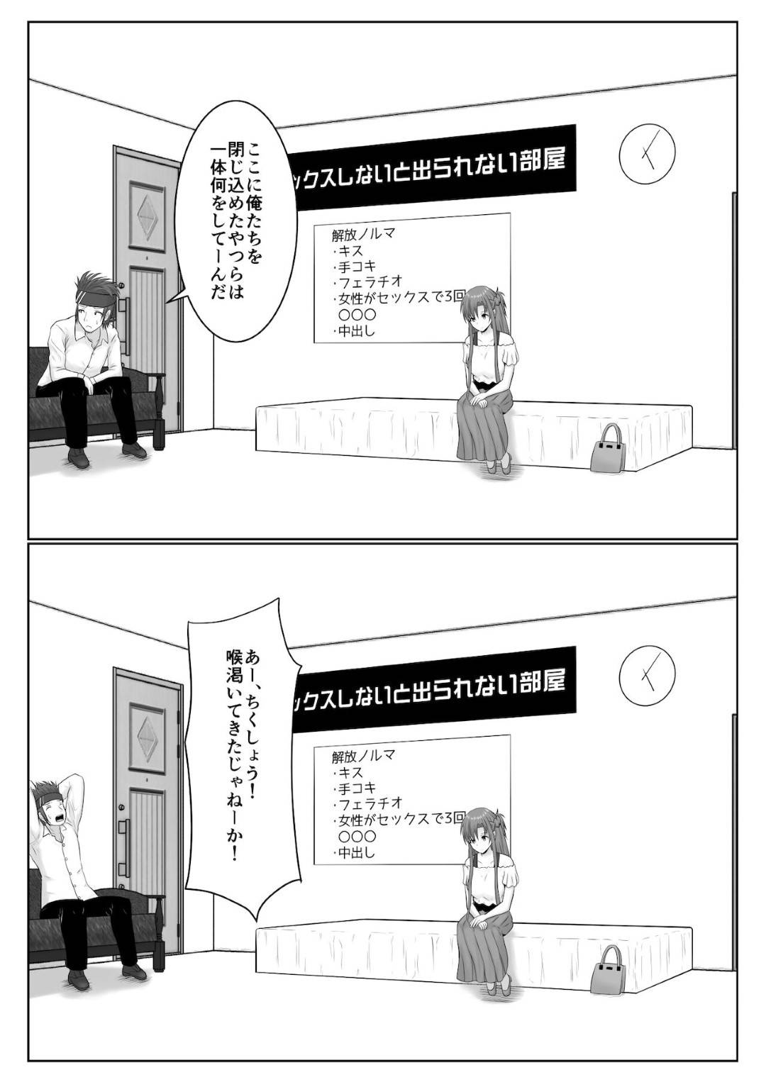 【エロ漫画】セックスしないと出れないためにセックスをしちゃう可哀想なかわいい美少女…バックや騎乗位の中出しセックスでトロ顔に浮気しちゃう！【フジミヤ子龍：脱出したかったのでキミ以外の人とセックスしちゃってごめんなさい】