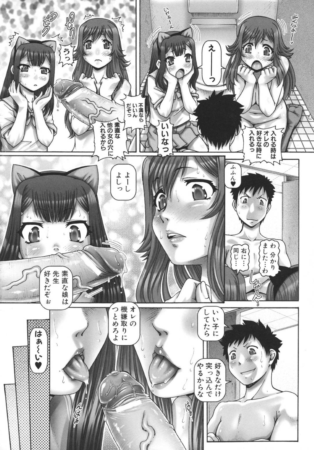 【エロ漫画】エッチな先生にトイレで襲われちゃうお尻の大きなJKやビッチすぎるロリ…バックでクンニされちゃったり３Pの逆レイプにフェラして中出しセックスでイチャラブしちゃう！【TYPE.90：JKマダム 第5話】