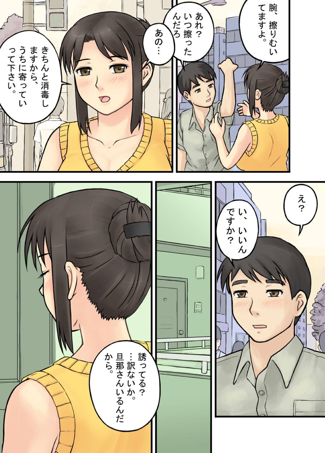 【エロ漫画】襲われちゃって嬉しいムッツリスケベな人妻…乳首責めされたりディープキスしてど変態なトロ顔に中出しセックスしちゃう！【Studio Diving Frog 2：人妻は今夜もお待ちかね】