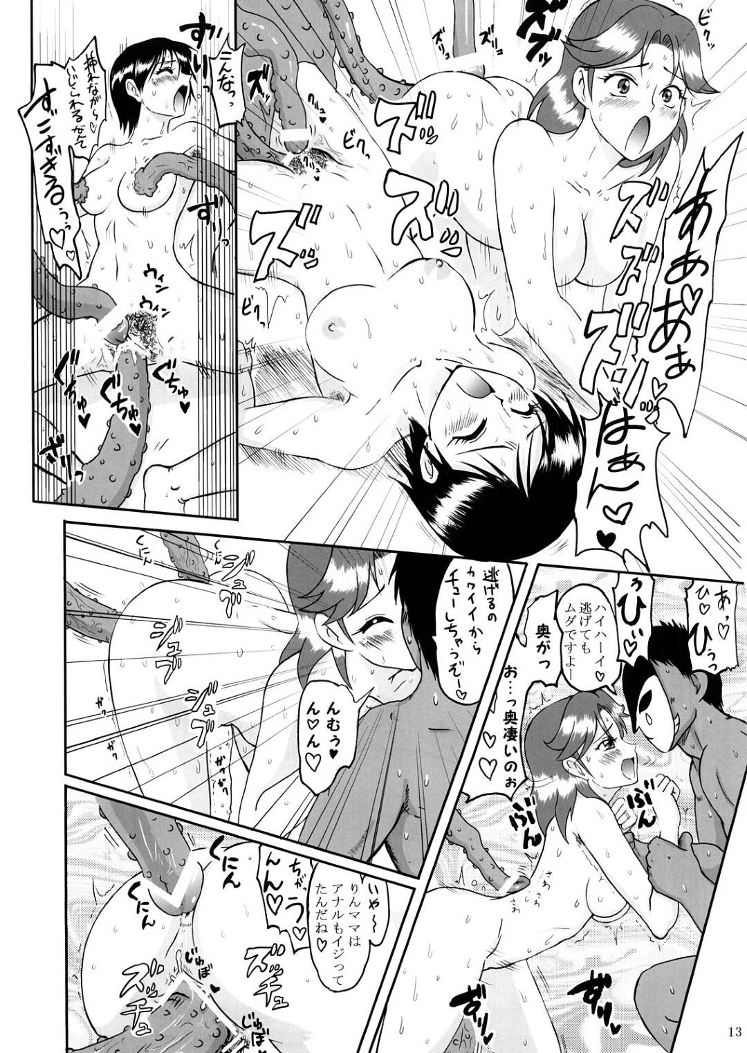 【エロ漫画】娘を人質にされてしまった生意気な人妻たち…キスしたりフェラしたりバックの中出しやアナルセックスされちゃう！【和口昇火：ぐるぐるマーマレード】