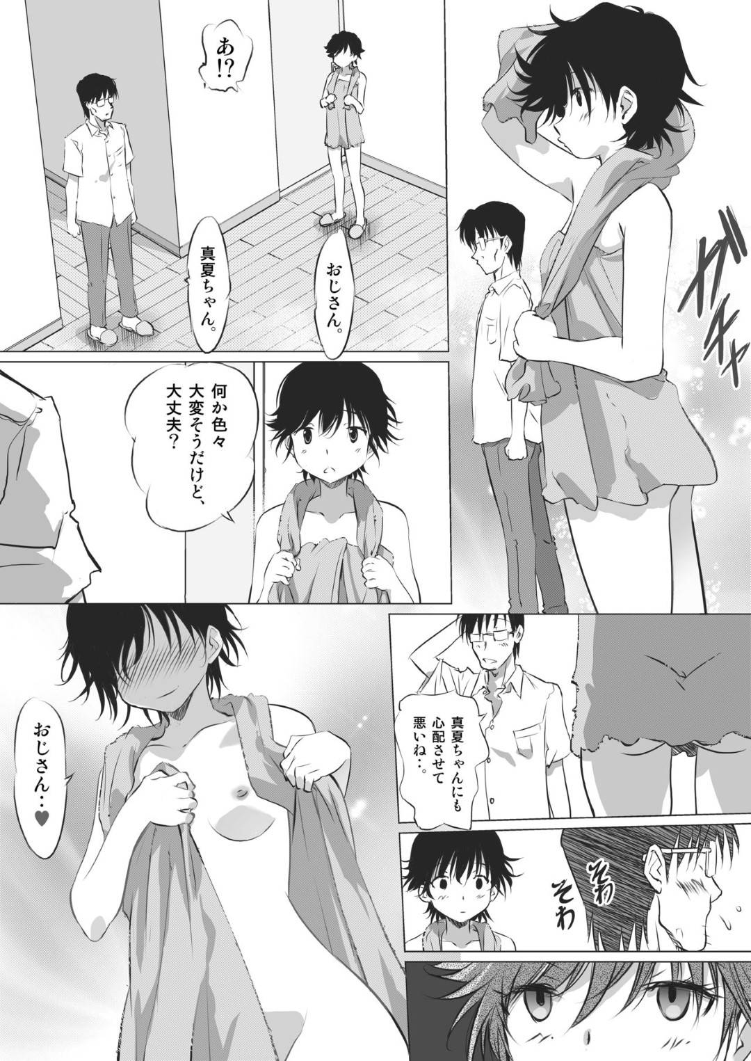 【エロ漫画】ショタに告白されちゃったかわいい先生…ディープキスしたり手コキして中出しセックスでトロ顔に浮気しちゃう！【よろず：彼女の秘めゴト〜NTRにハマる女アンソロジー〜】